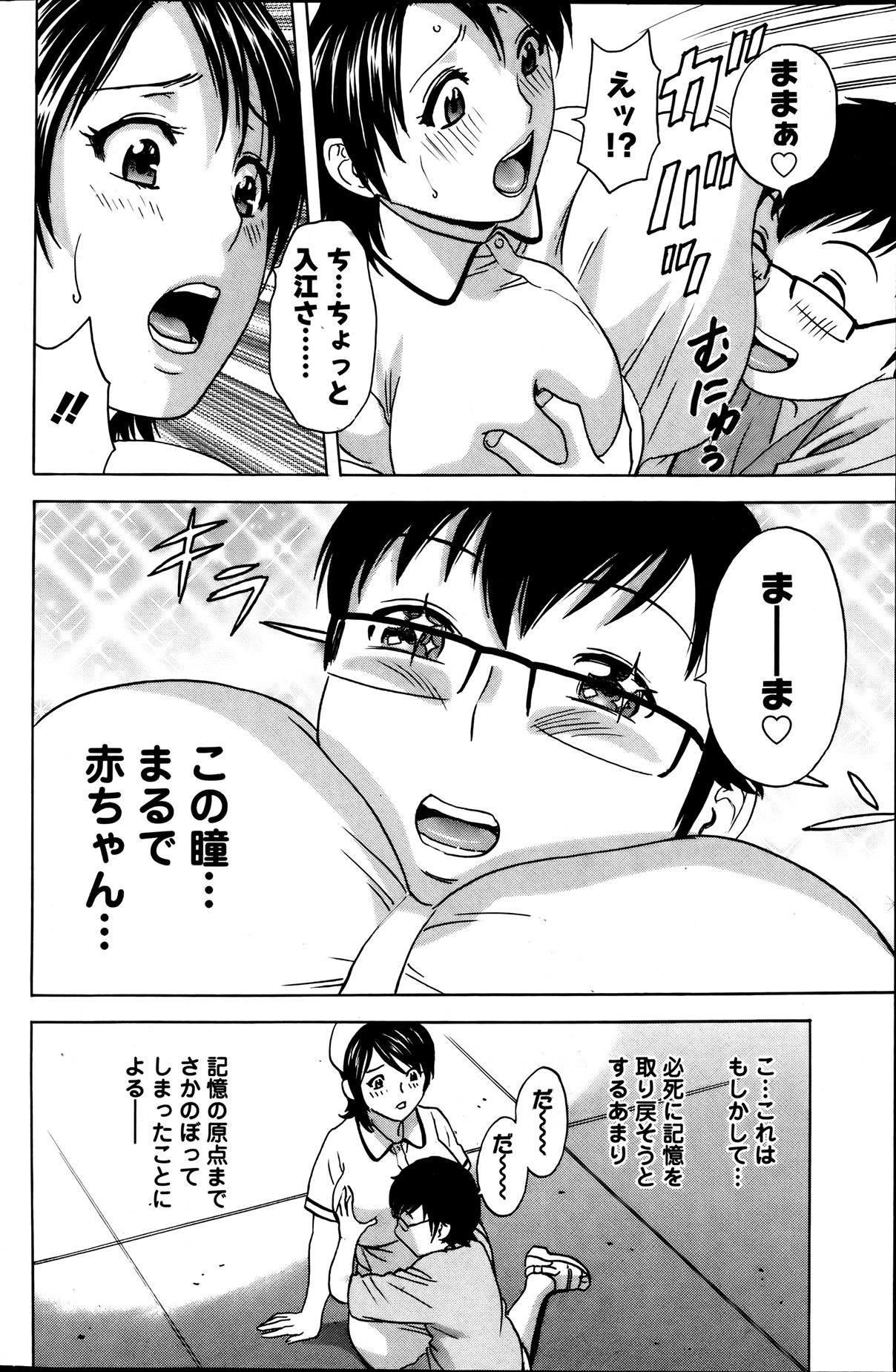 Action Pizazz 2013-08 - Page 124