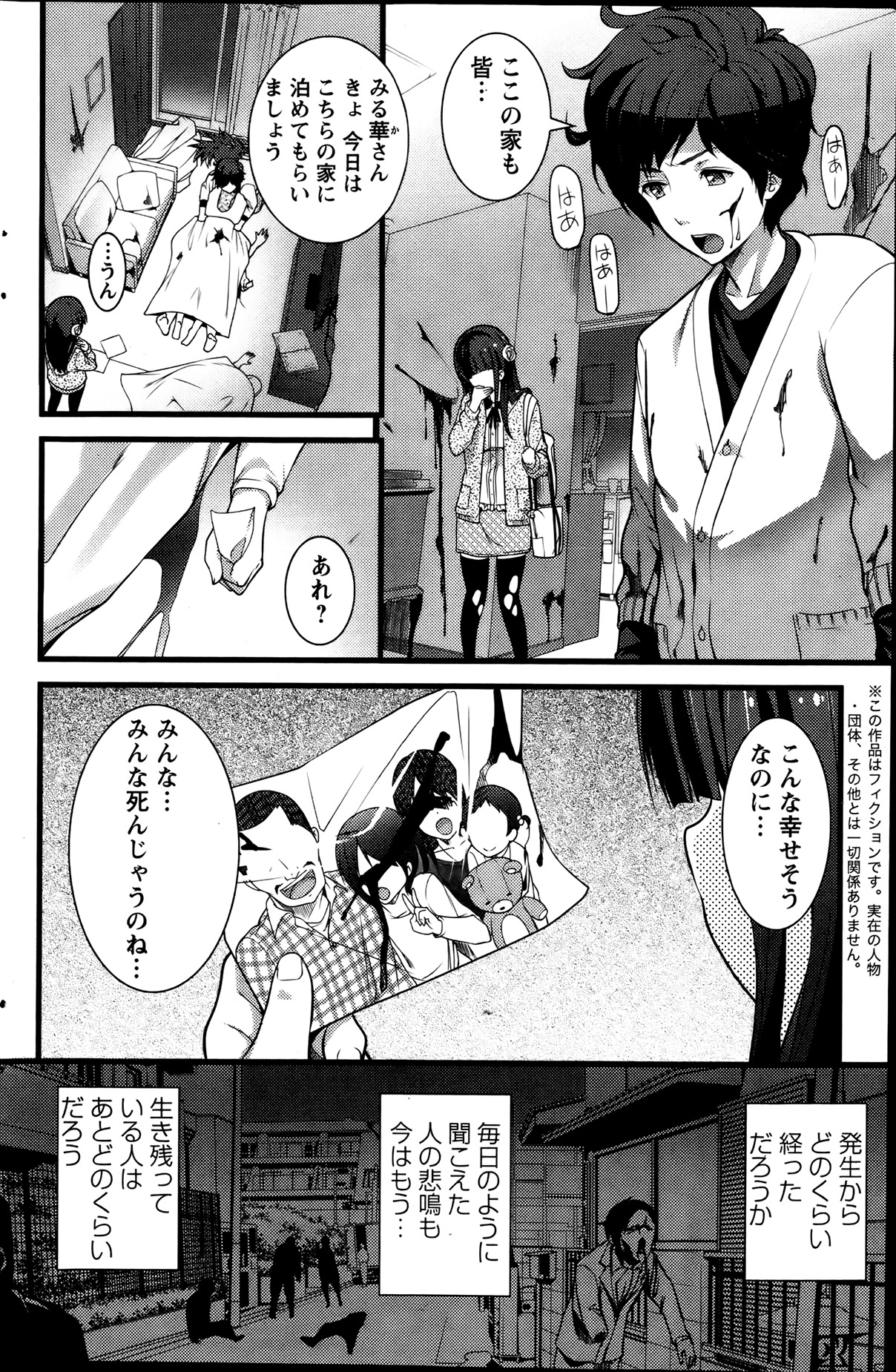 Action Pizazz 2013-08 - Page 142