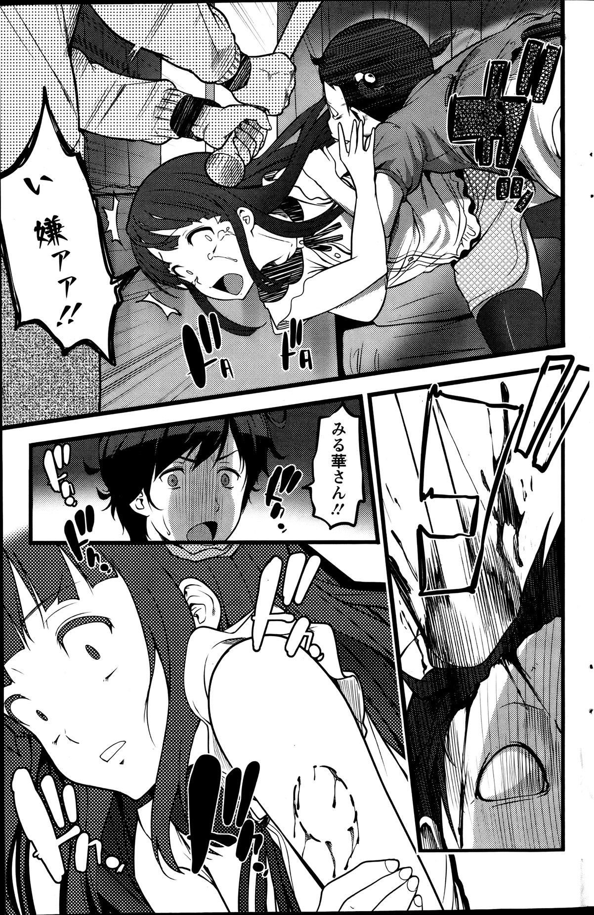 Action Pizazz 2013-08 - Page 147