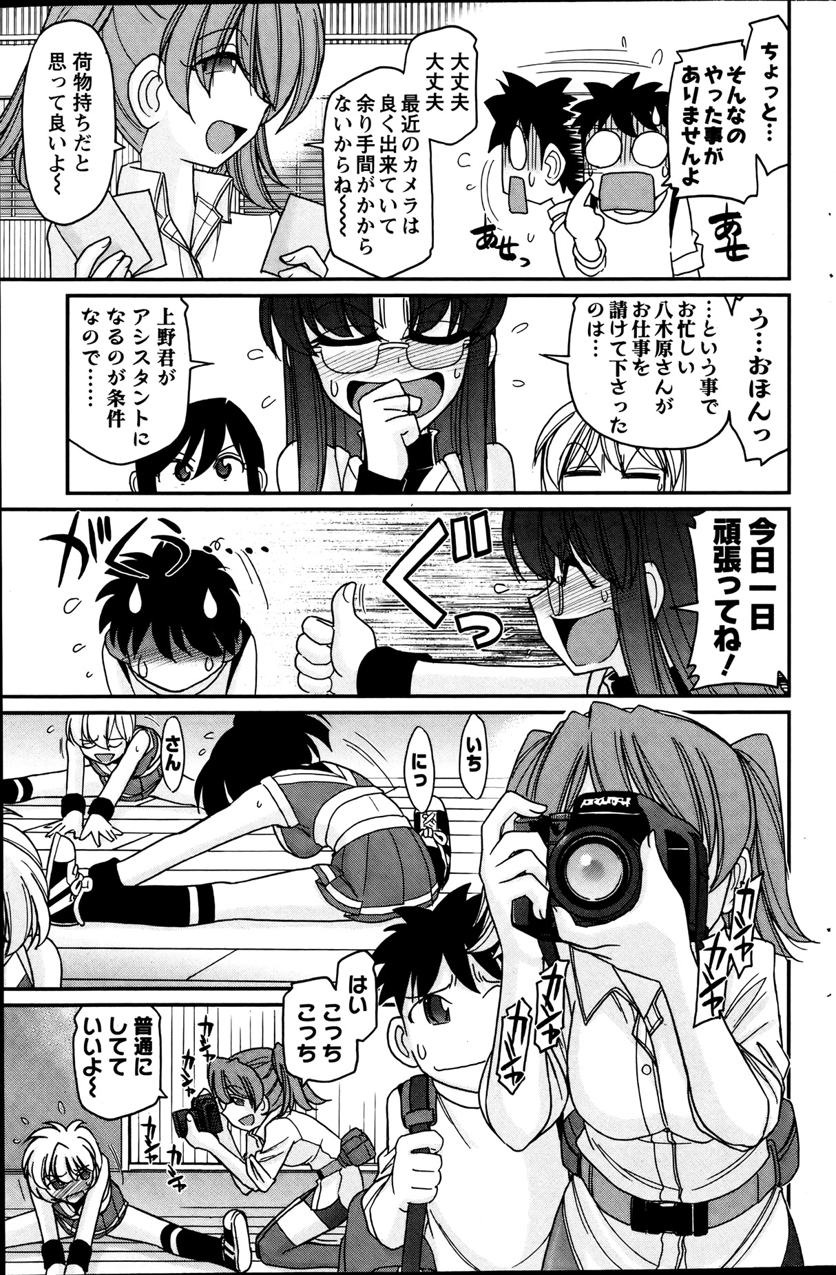 Action Pizazz 2013-08 - Page 163