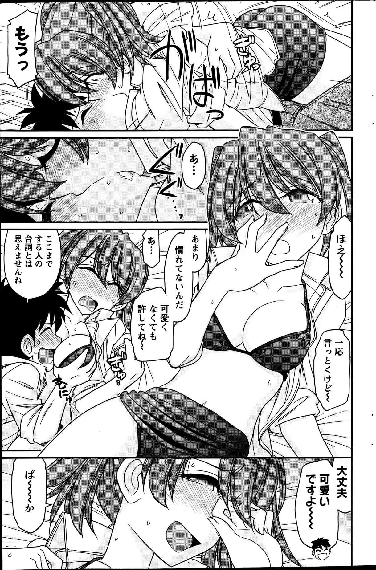 Action Pizazz 2013-08 - Page 171
