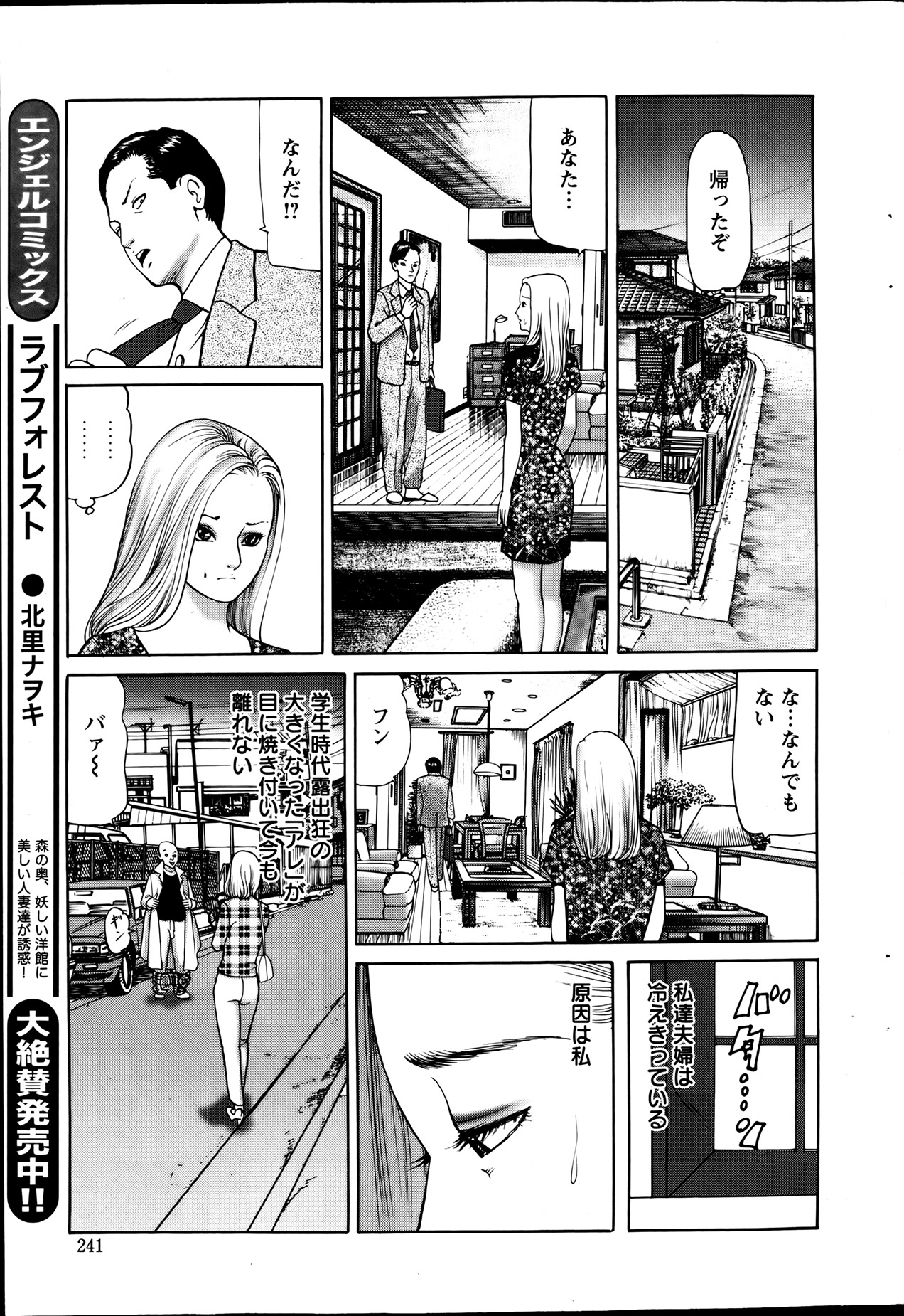 Action Pizazz 2013-08 - Page 241