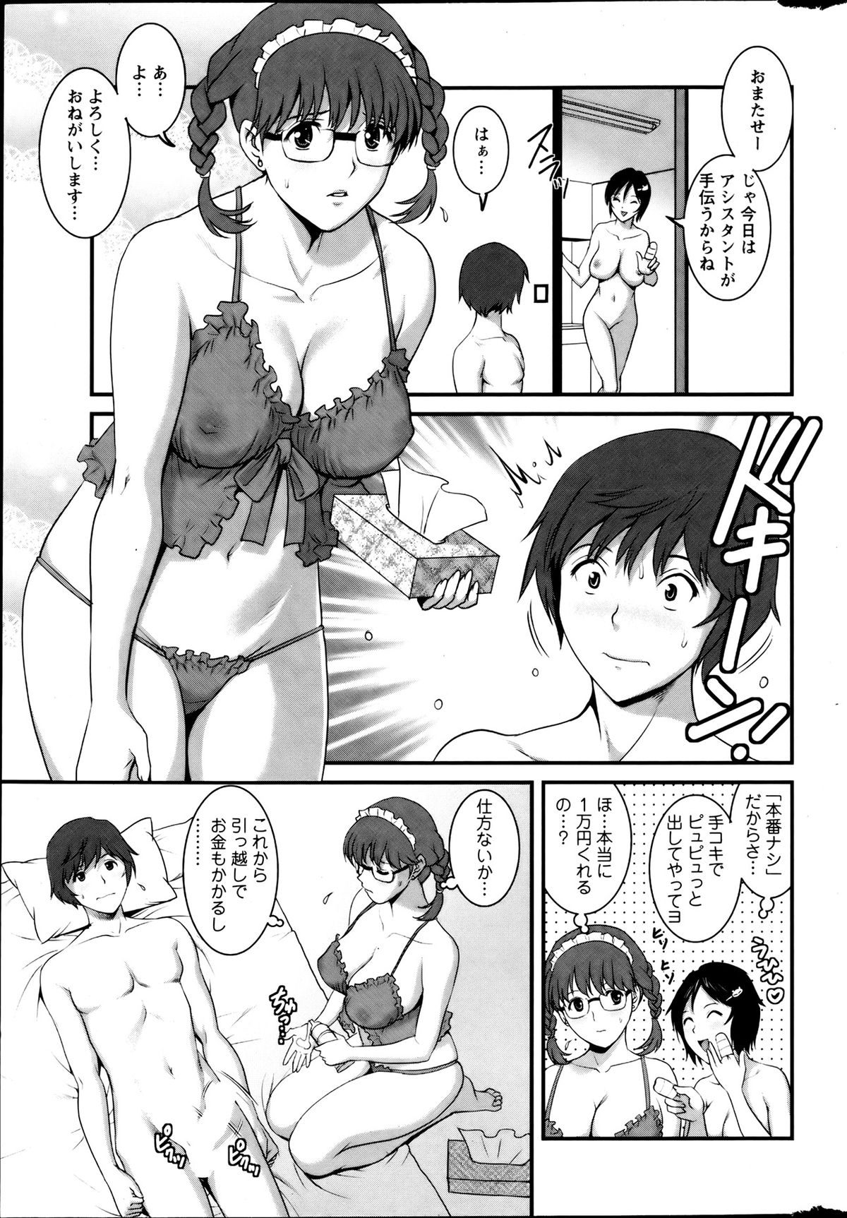 Action Pizazz 2013-08 - Page 29