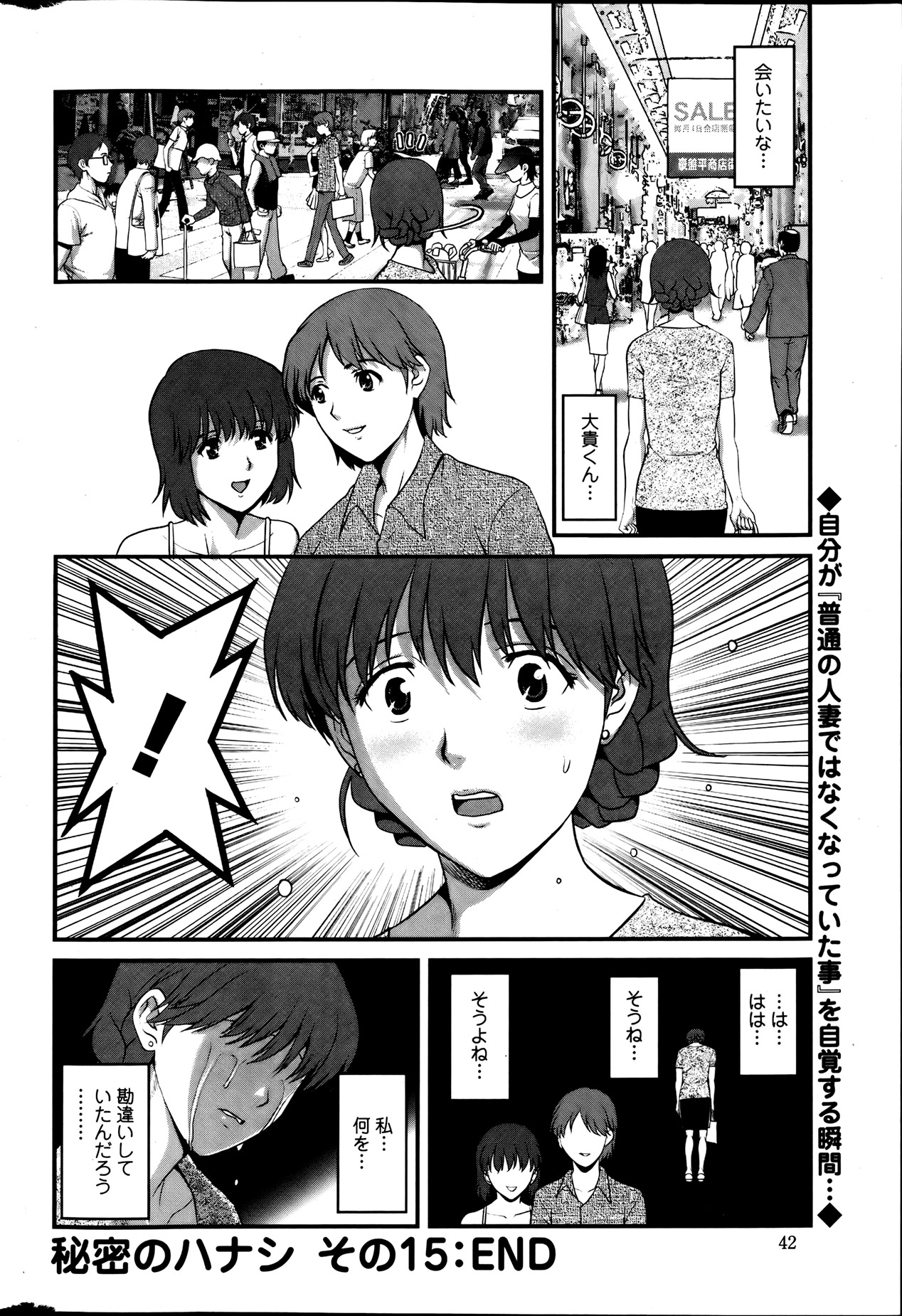 Action Pizazz 2013-08 - Page 42
