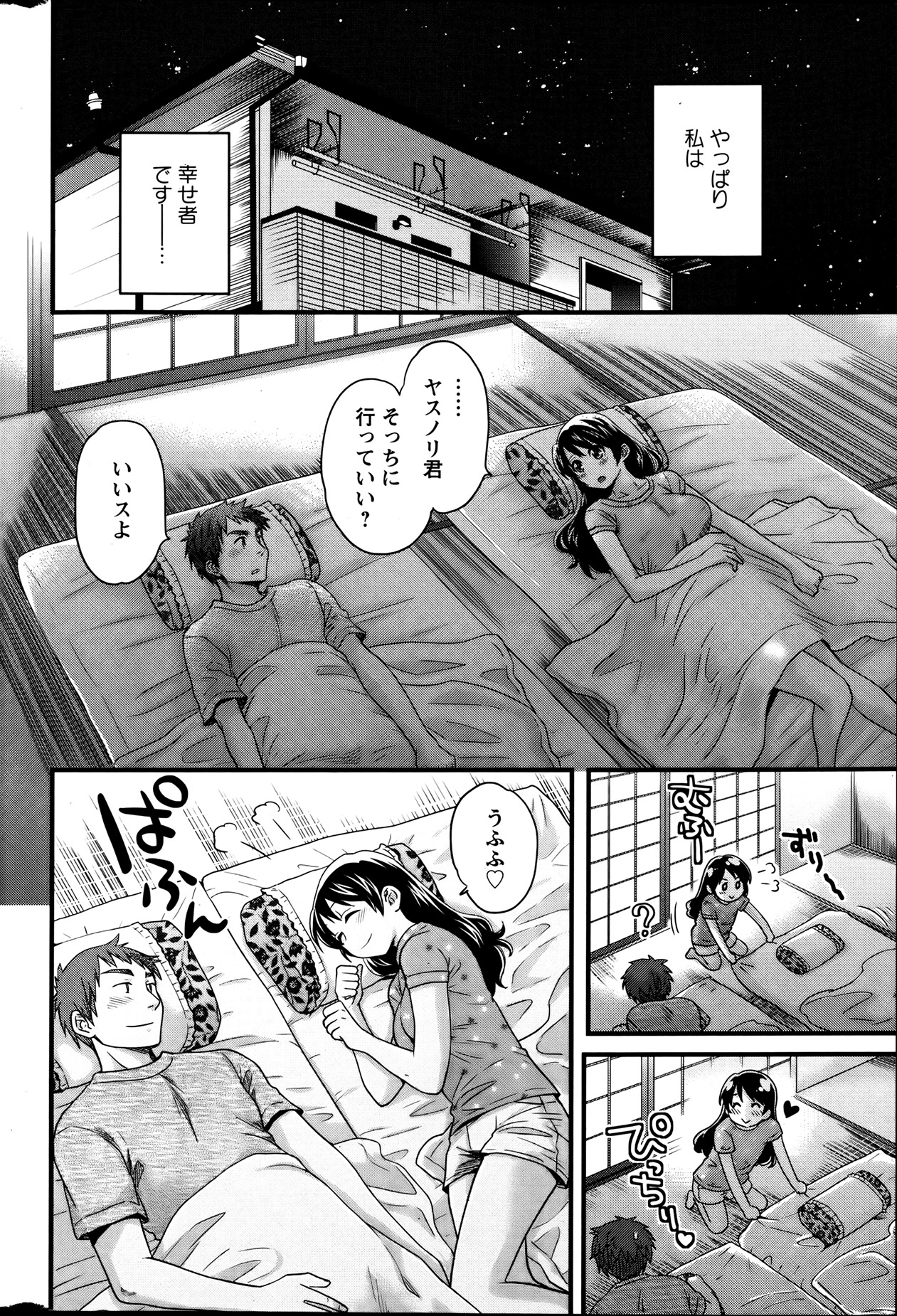 Action Pizazz 2013-08 - Page 54