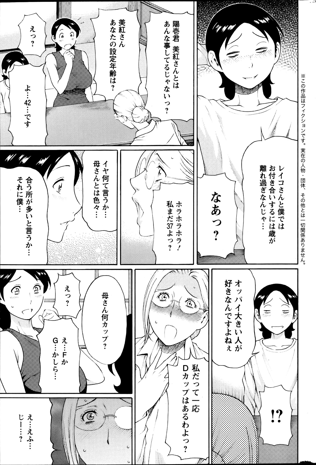 Action Pizazz 2013-08 - Page 65