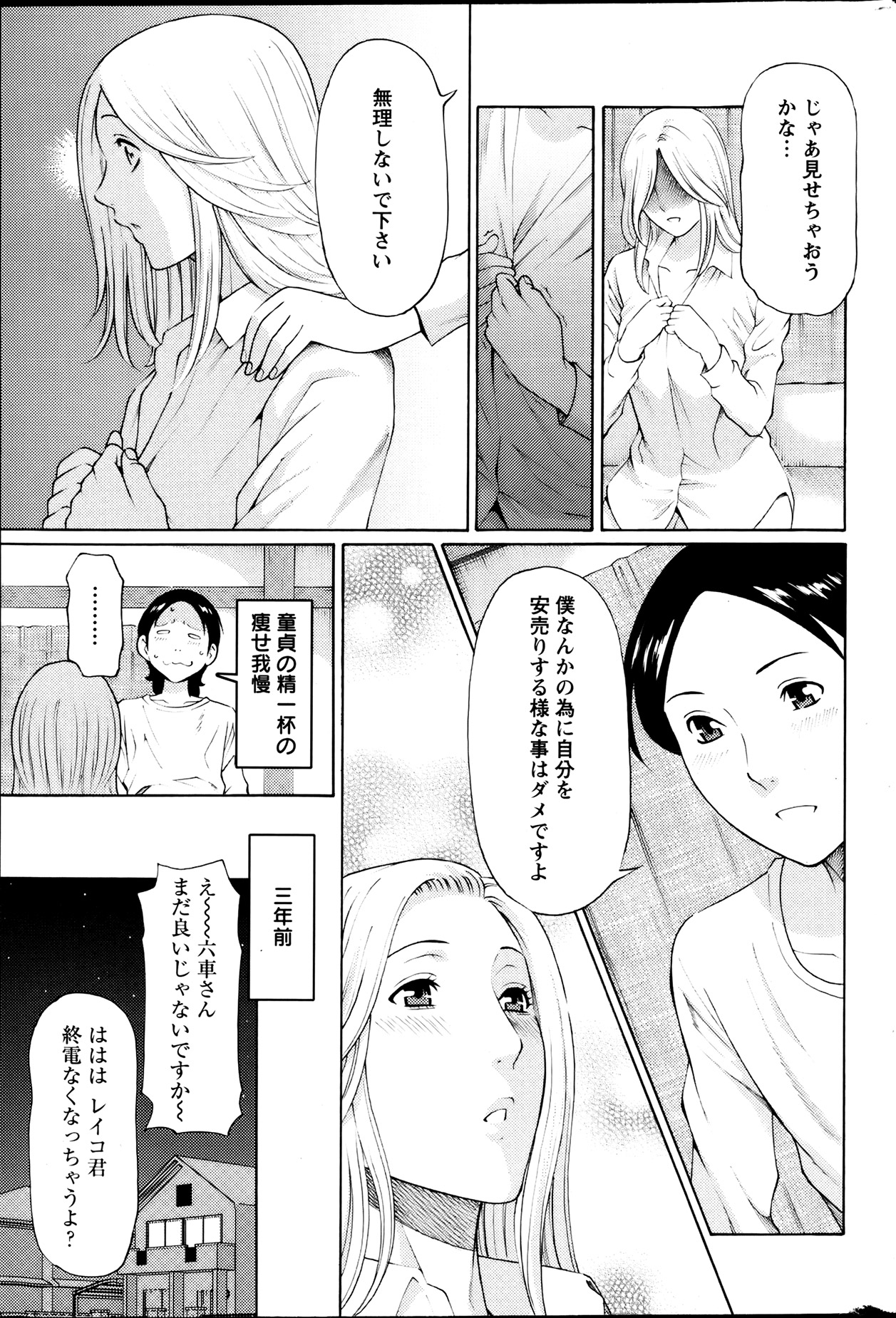 Action Pizazz 2013-08 - Page 69