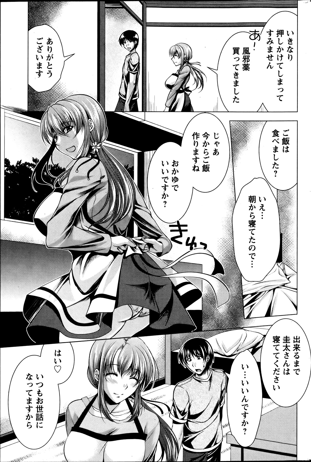 Action Pizazz 2013-08 - Page 83