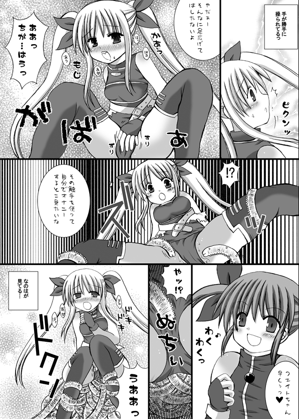 Fate ShokuKan - Page 10