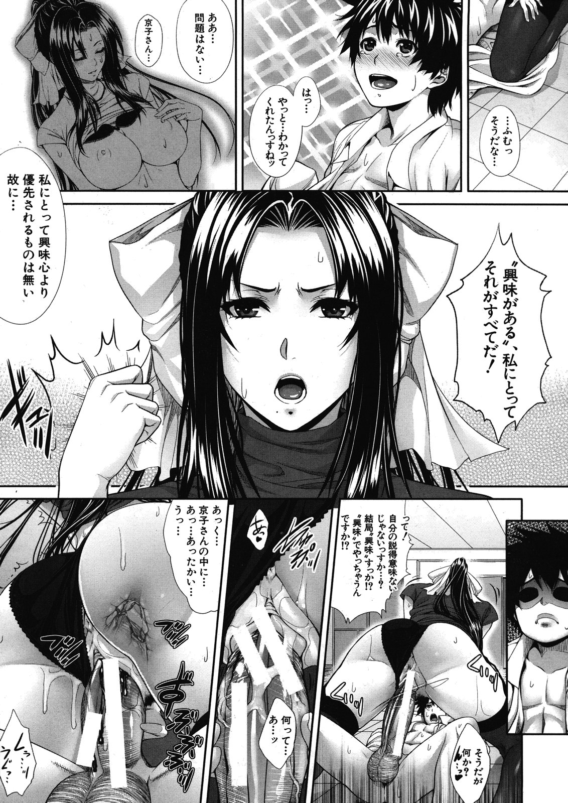 Boku wa Kanojo no Marmot! Ch. 1-3 - Page 19