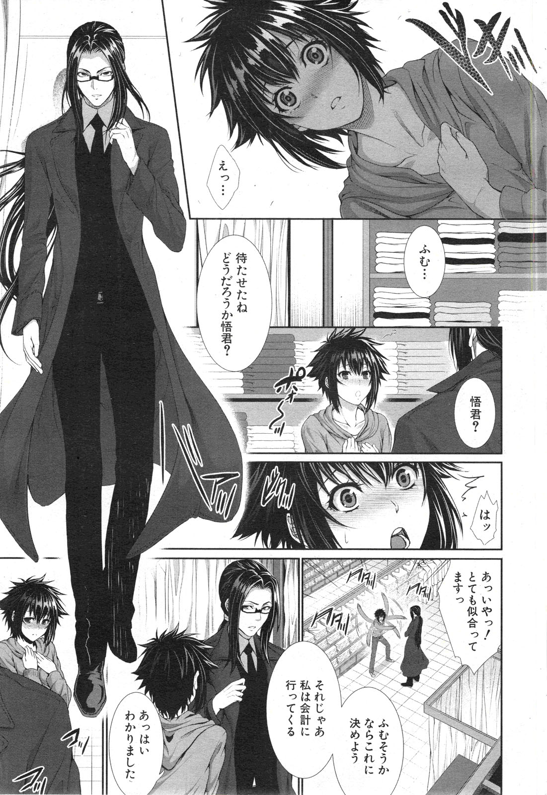 Boku wa Kanojo no Marmot! Ch. 1-3 - Page 39