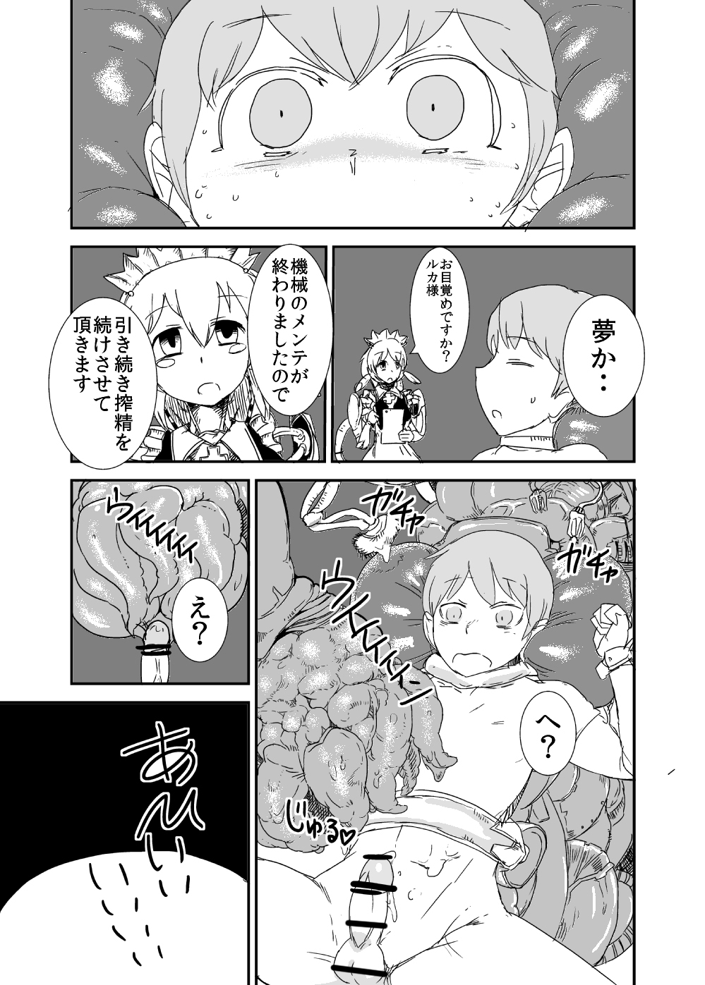 Mon Musu Quest! Beyond The End 3 - Page 50