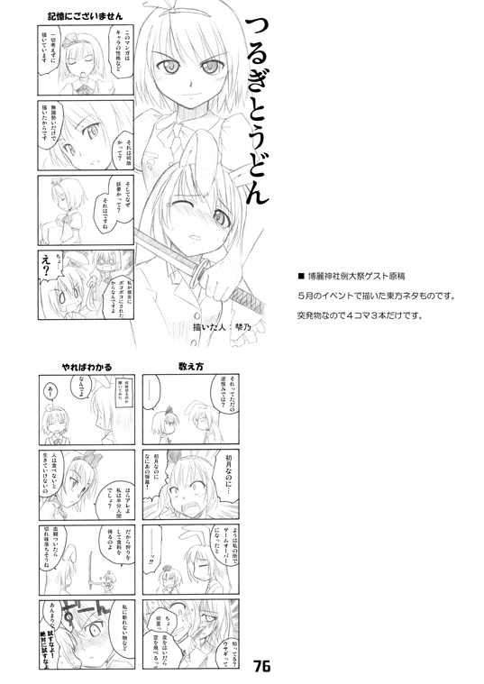 CompositionMIX 2006-2007 - Page 76