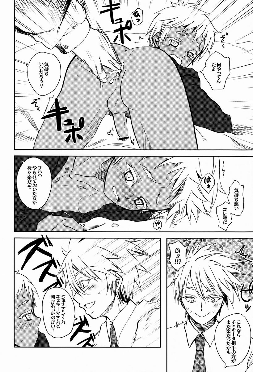 Boku no Yatoinushi wa Manner ga Warui - Page 11