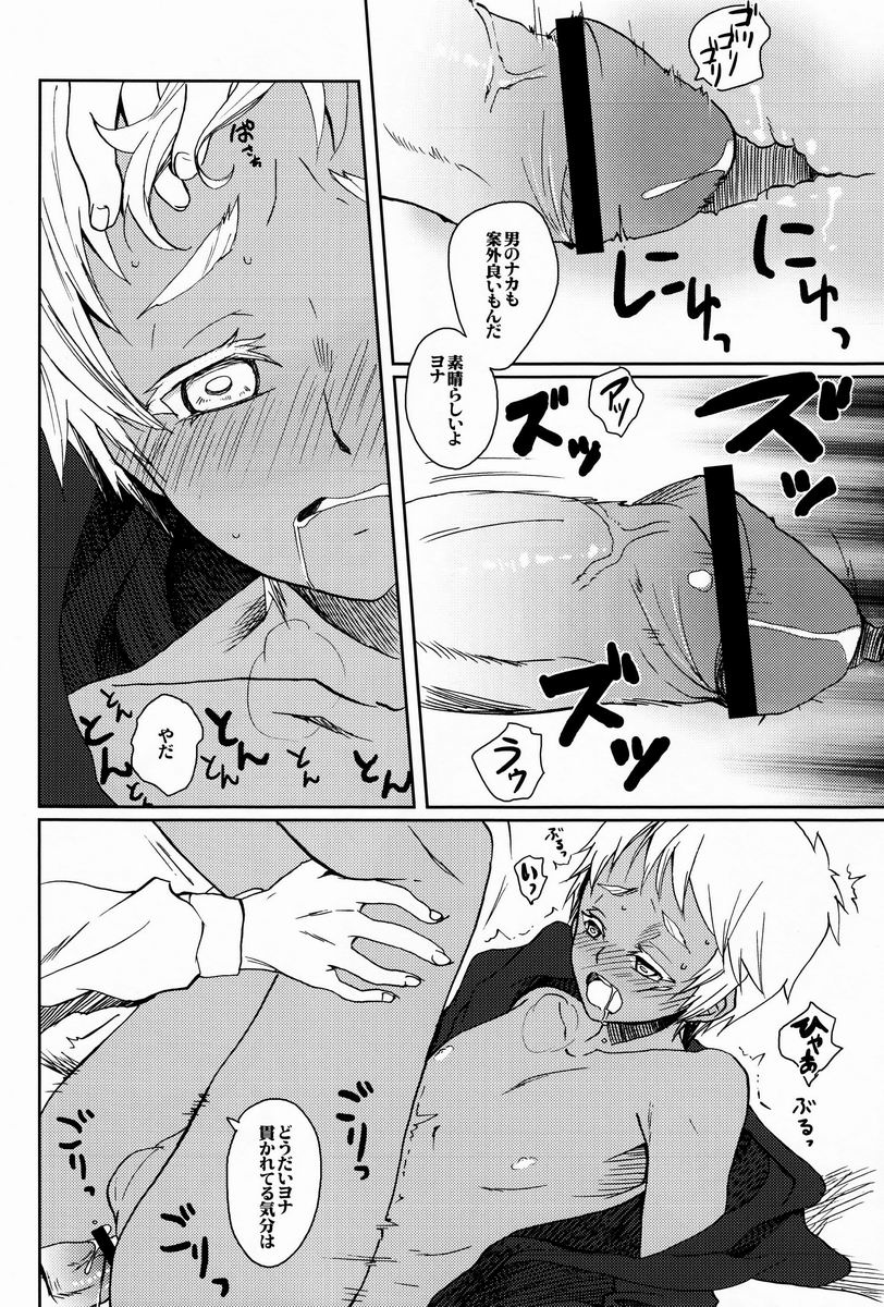 Boku no Yatoinushi wa Manner ga Warui - Page 15