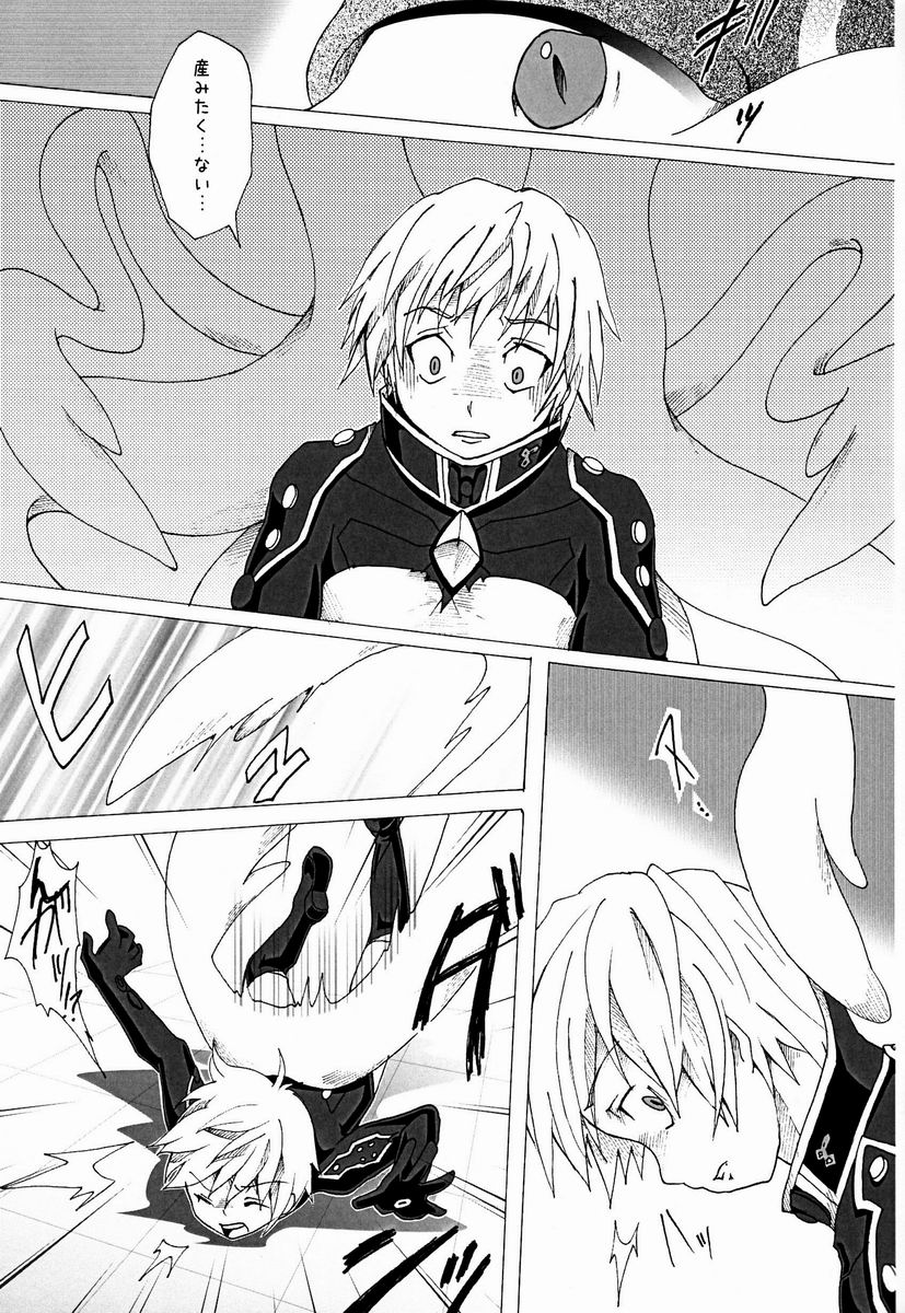 Trauma Maker - Page 22