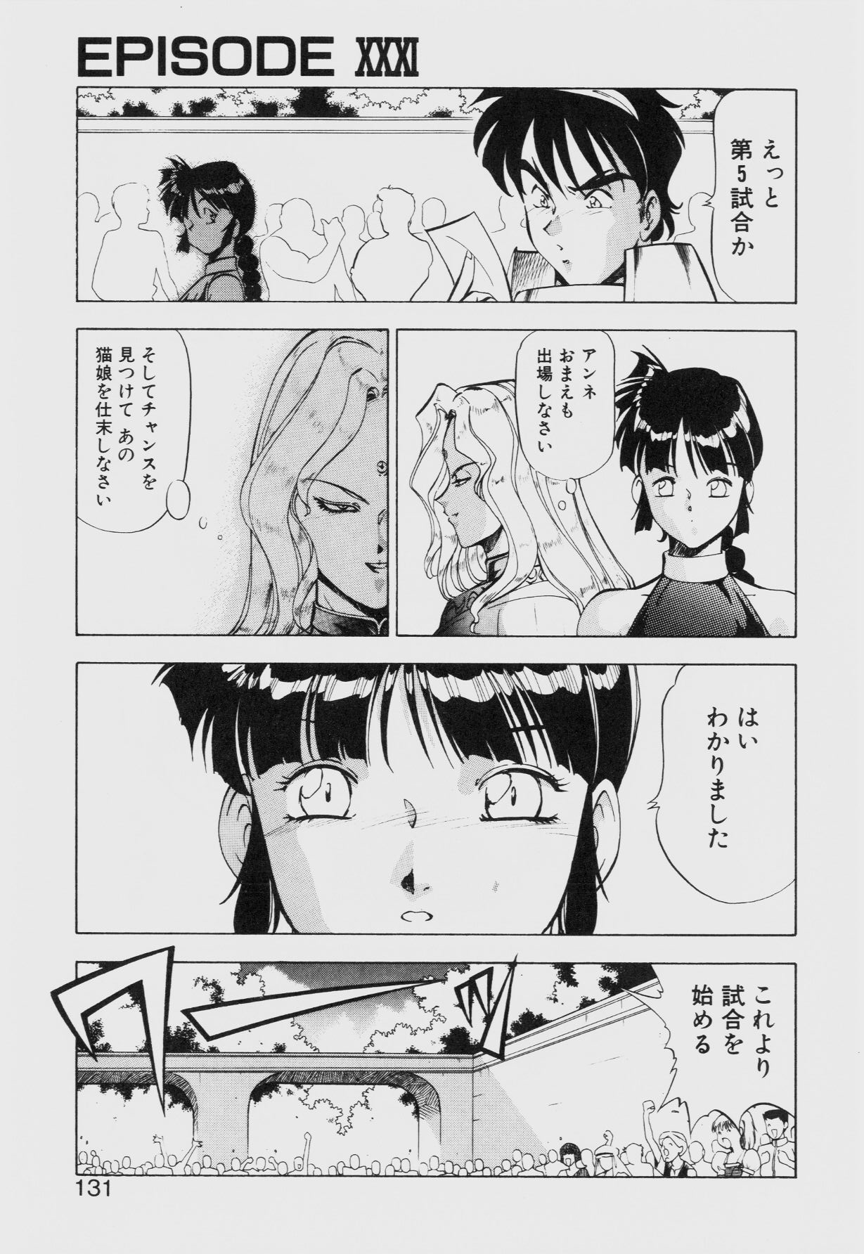 Dragon Pink THE SECRET POWER - Page 130
