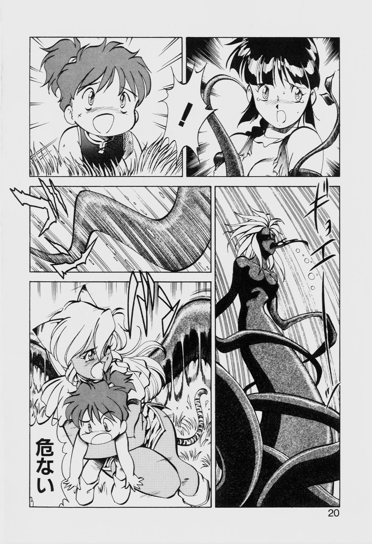 Dragon Pink THE SECRET POWER - Page 19