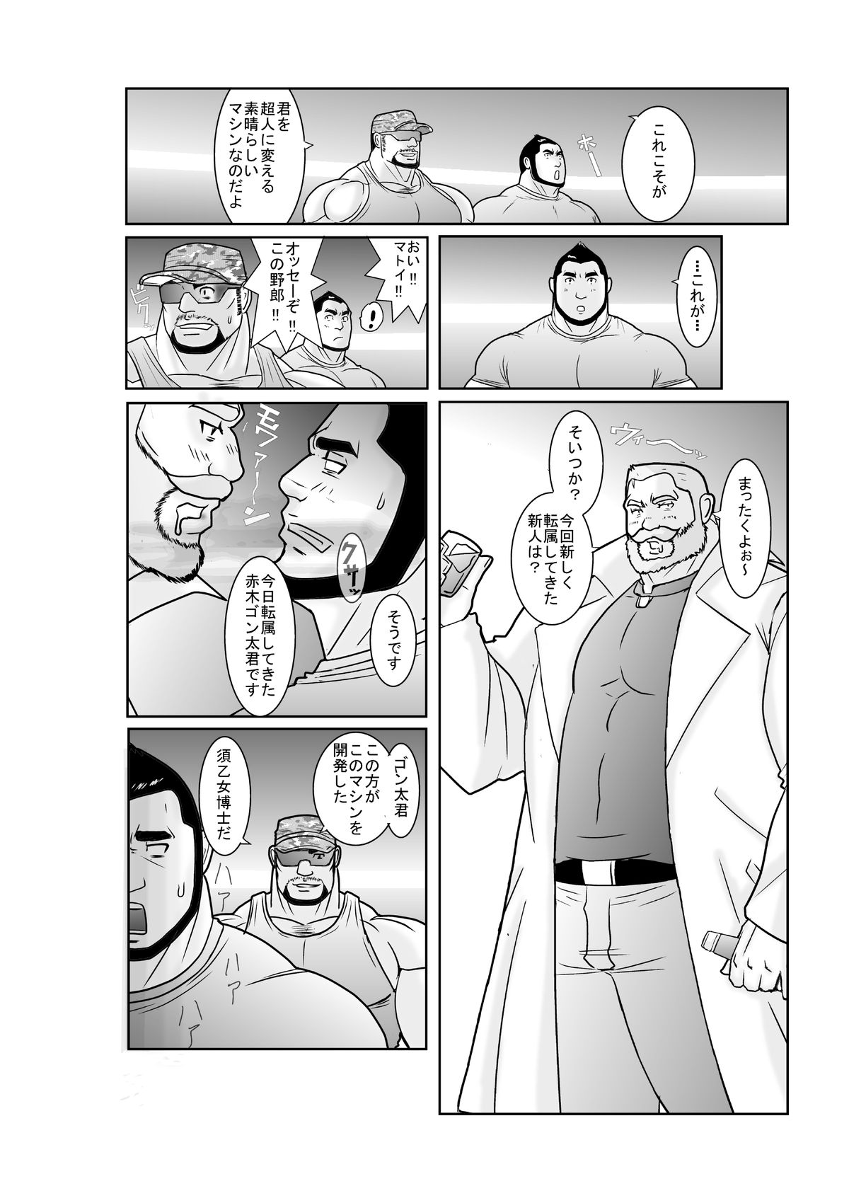 EROTIC HEROES G VOL.00 - Page 10