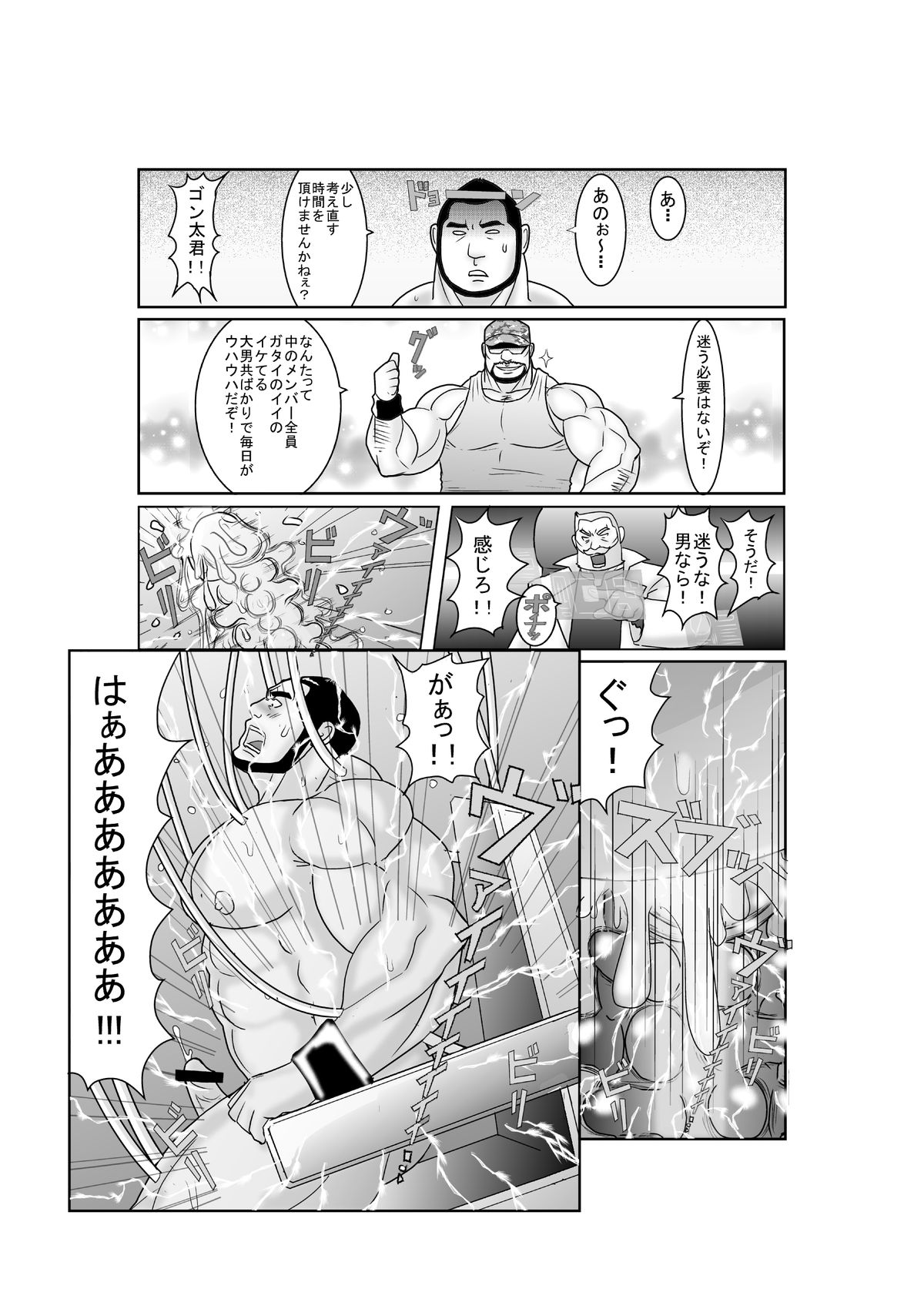 EROTIC HEROES G VOL.00 - Page 13