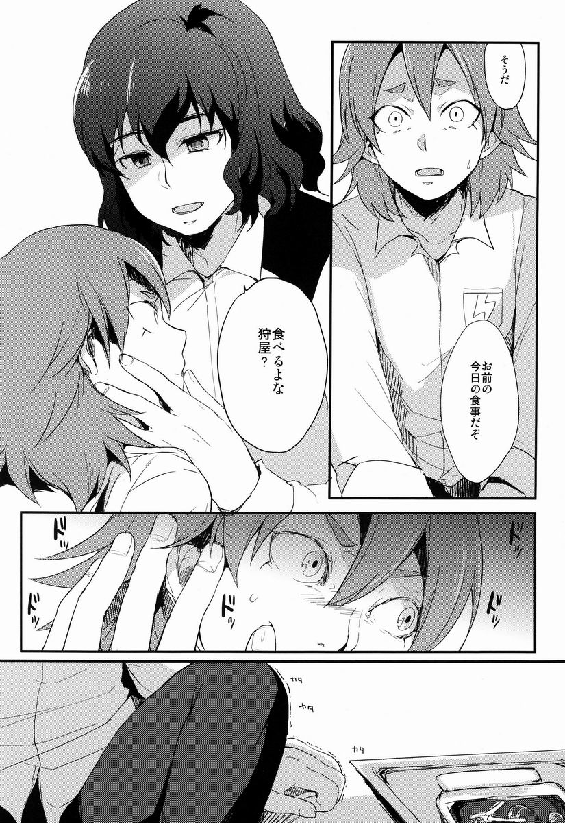 Plantain & Syugakusyo - Kariya Kankin Shiiku Nikki - Page 9
