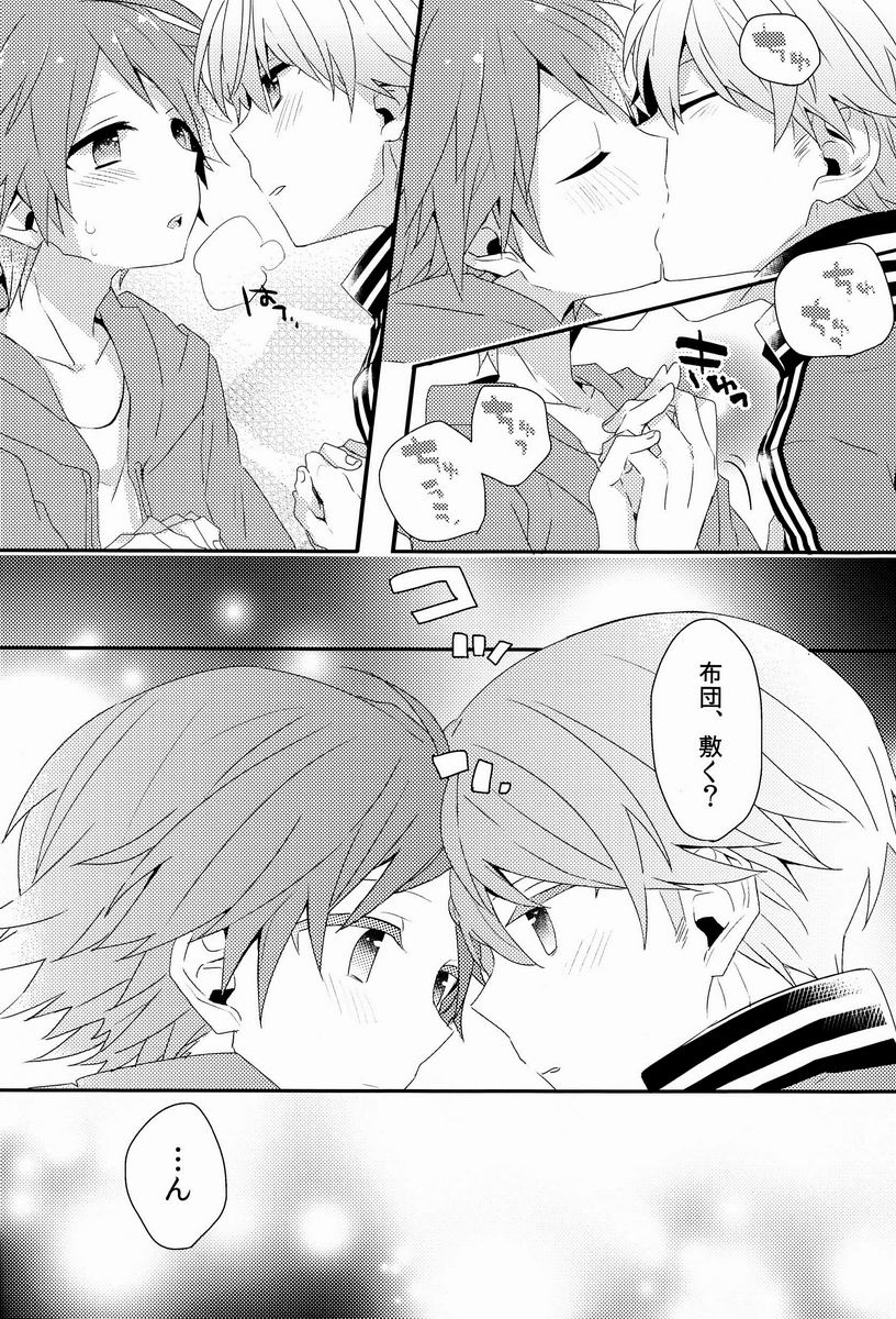 Kimi no Iru Heya - Page 21