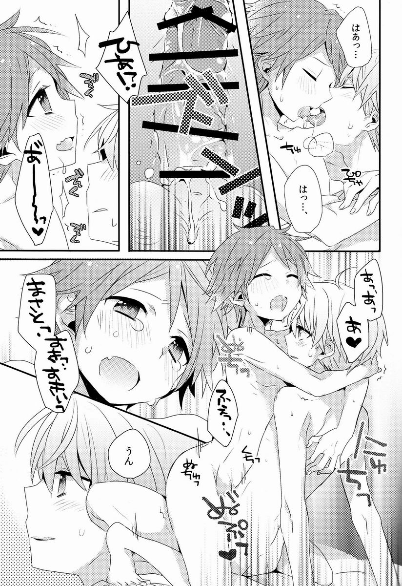 Kimi no Iru Heya - Page 32