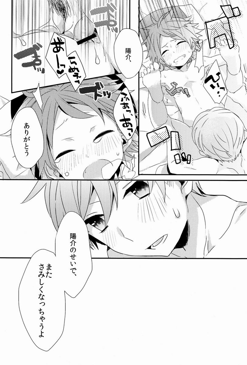 Kimi no Iru Heya - Page 33
