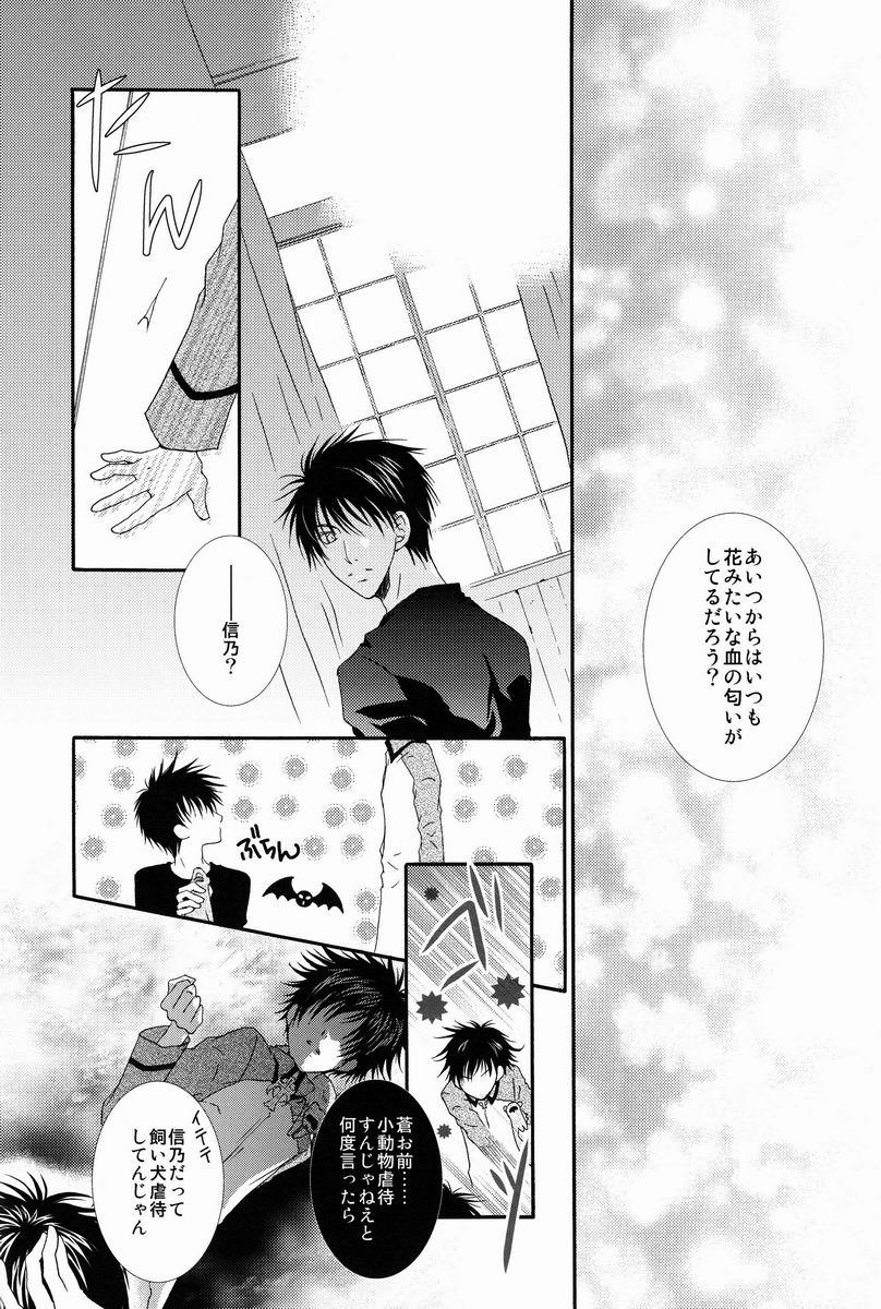 Kono Hiroi Sekai de Kimidake ga Boku no - Page 7