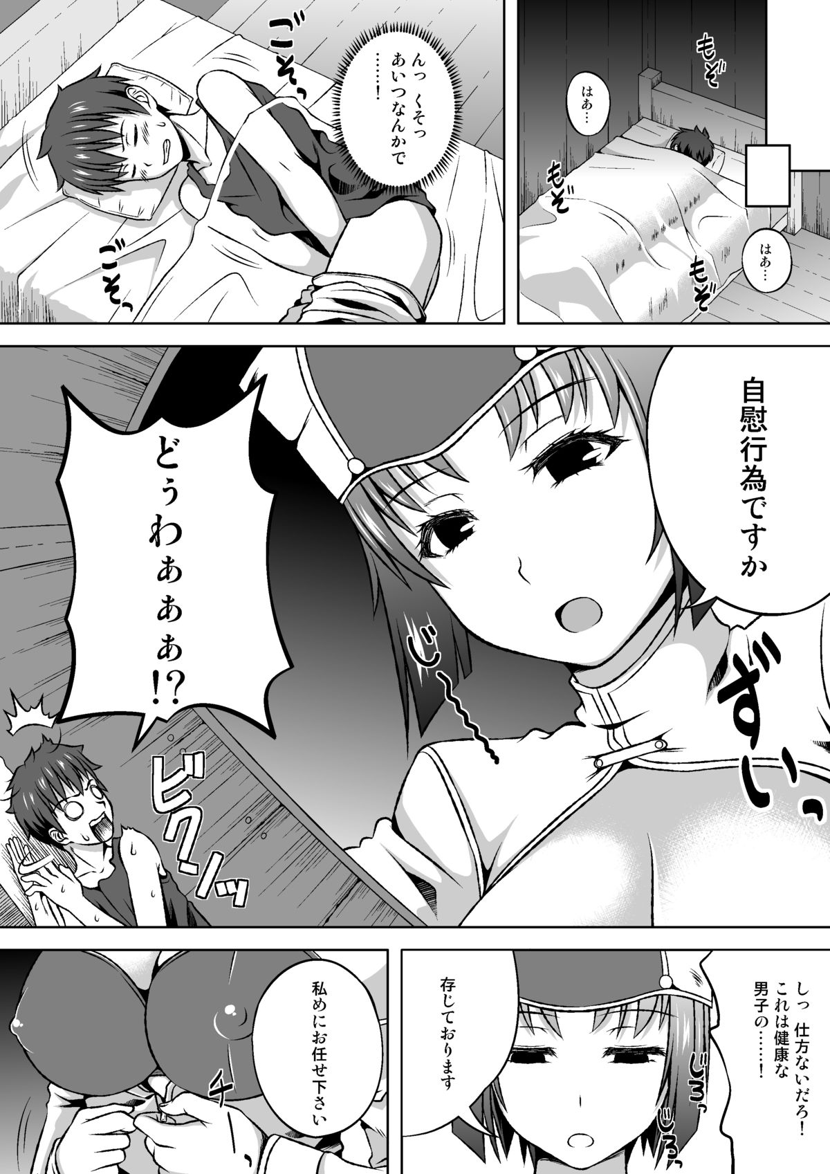 Microne Magazine Vol. 14 - Page 12