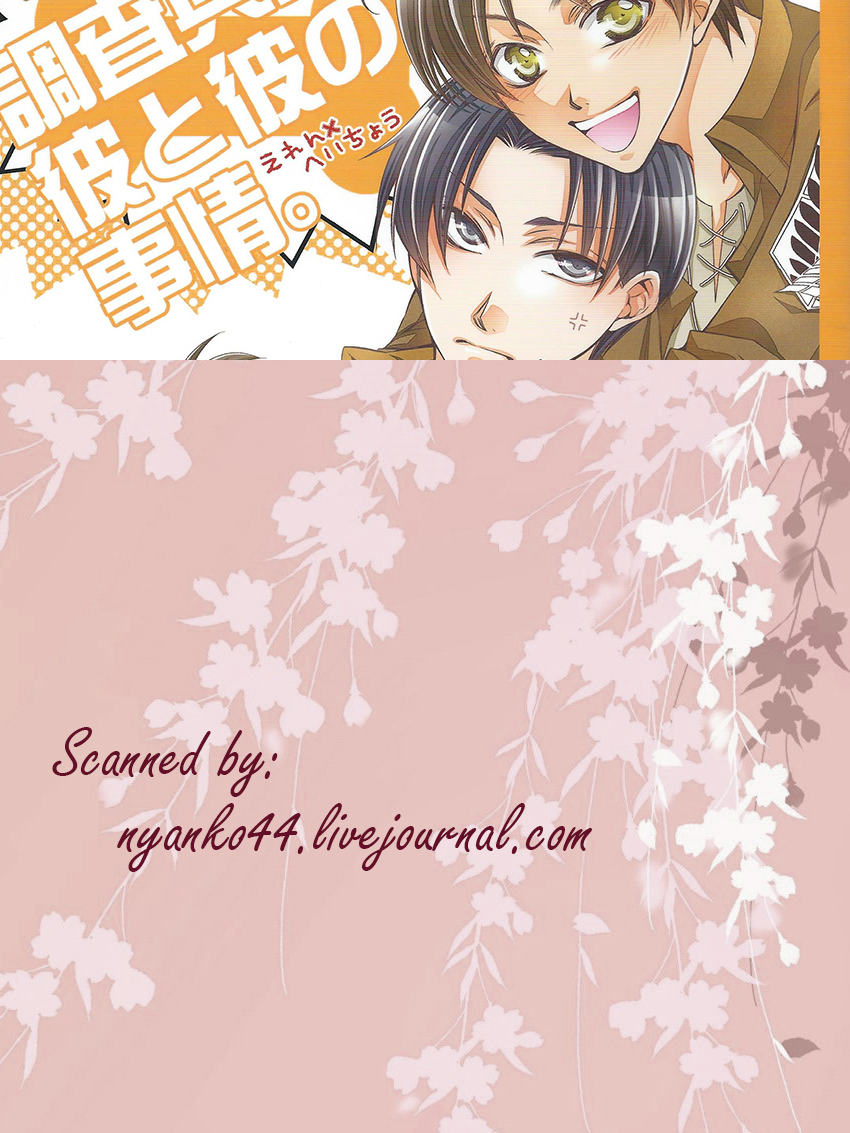 Chousa Heidan no Kare to Kare no Jijou - Page 14