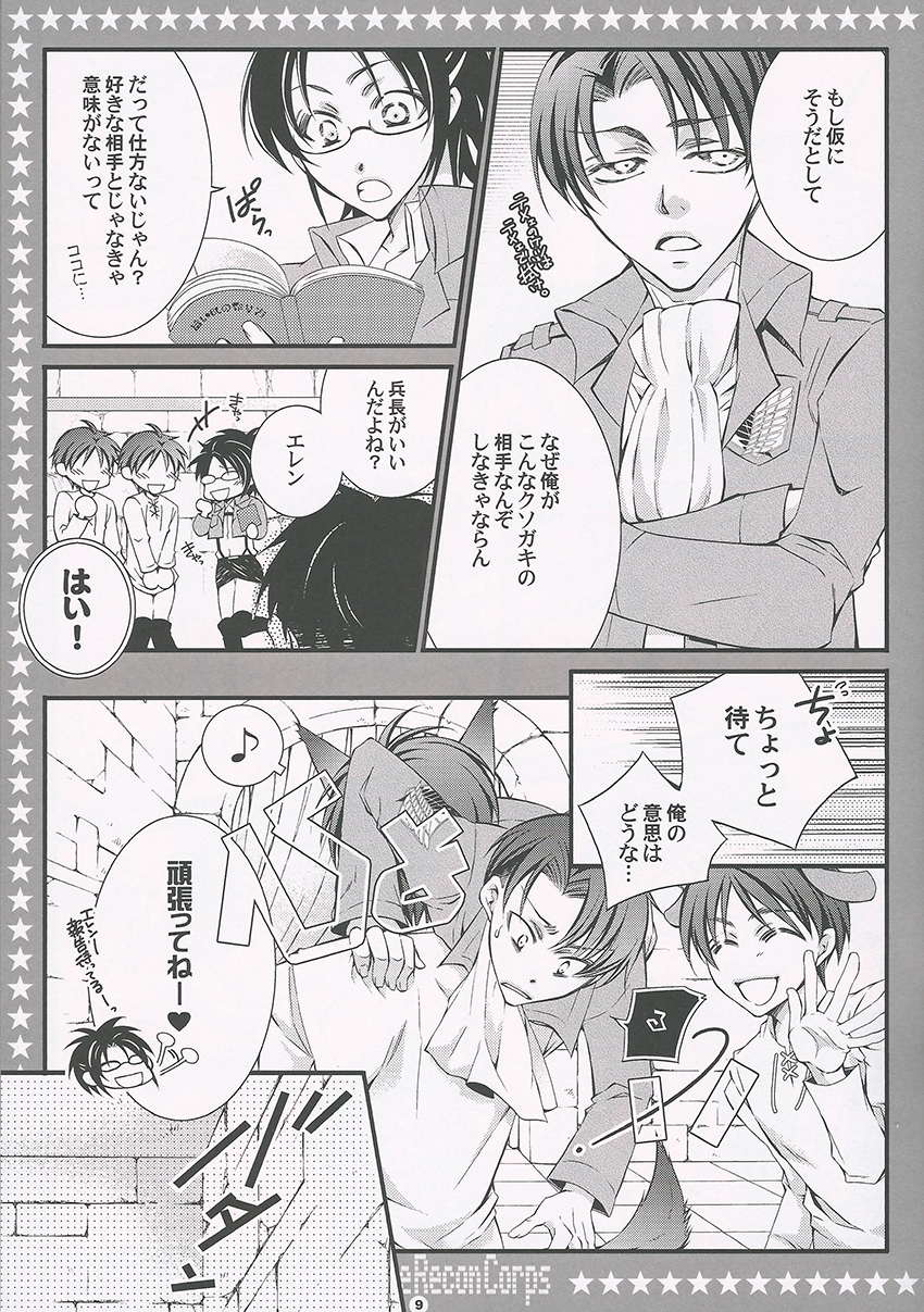 Preview page 6