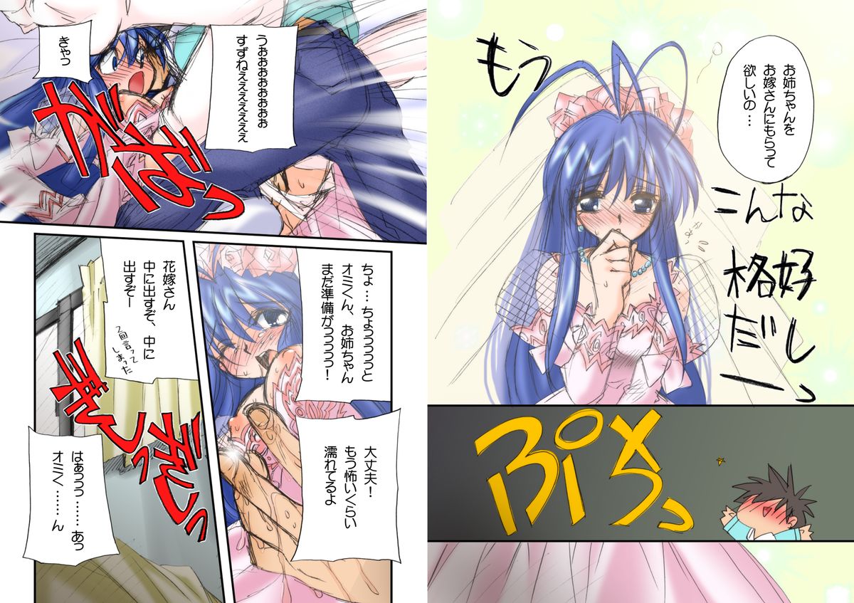 Watsukiya Soushuuhen 4 - Page 34