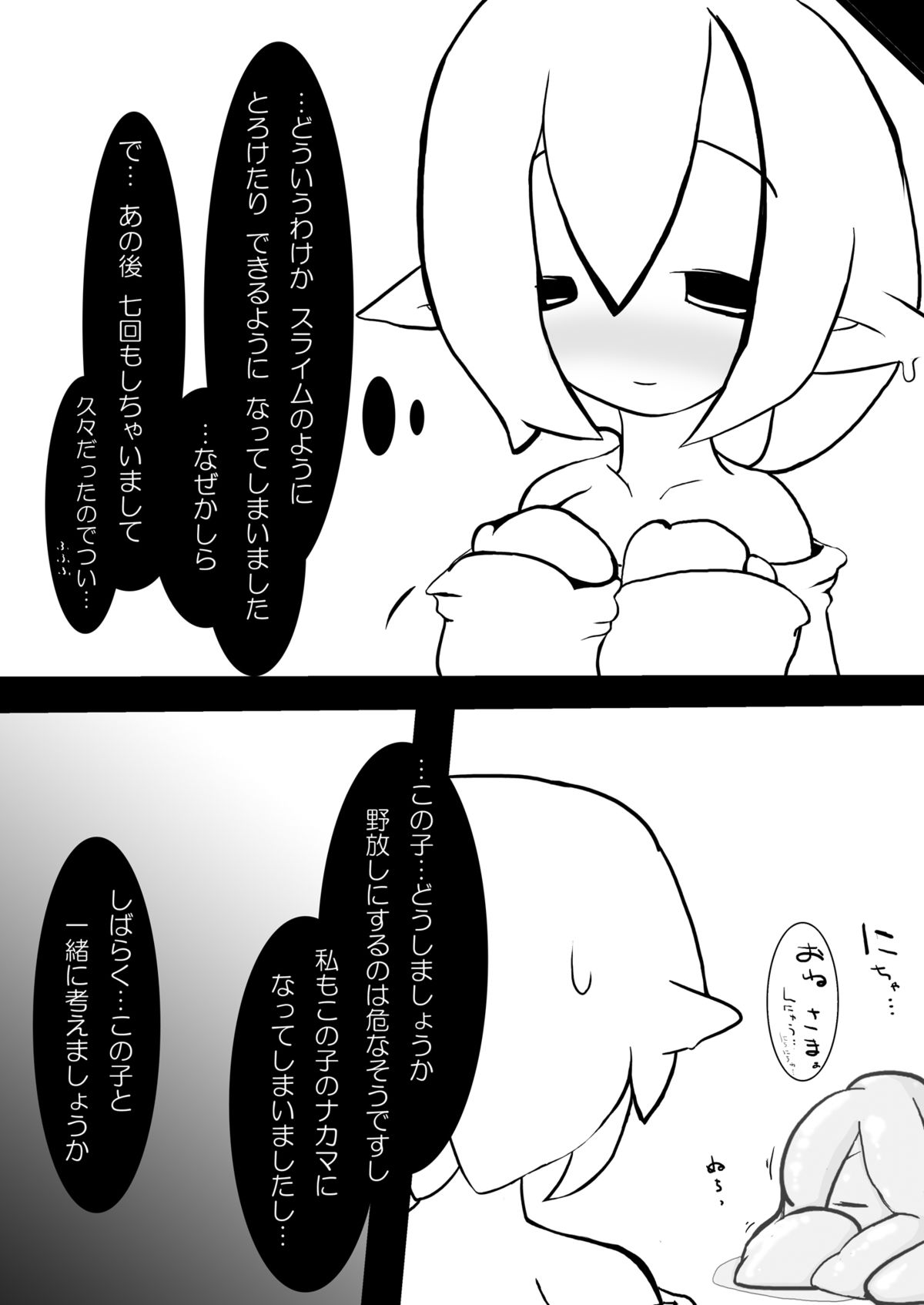 Mimesis - Page 14