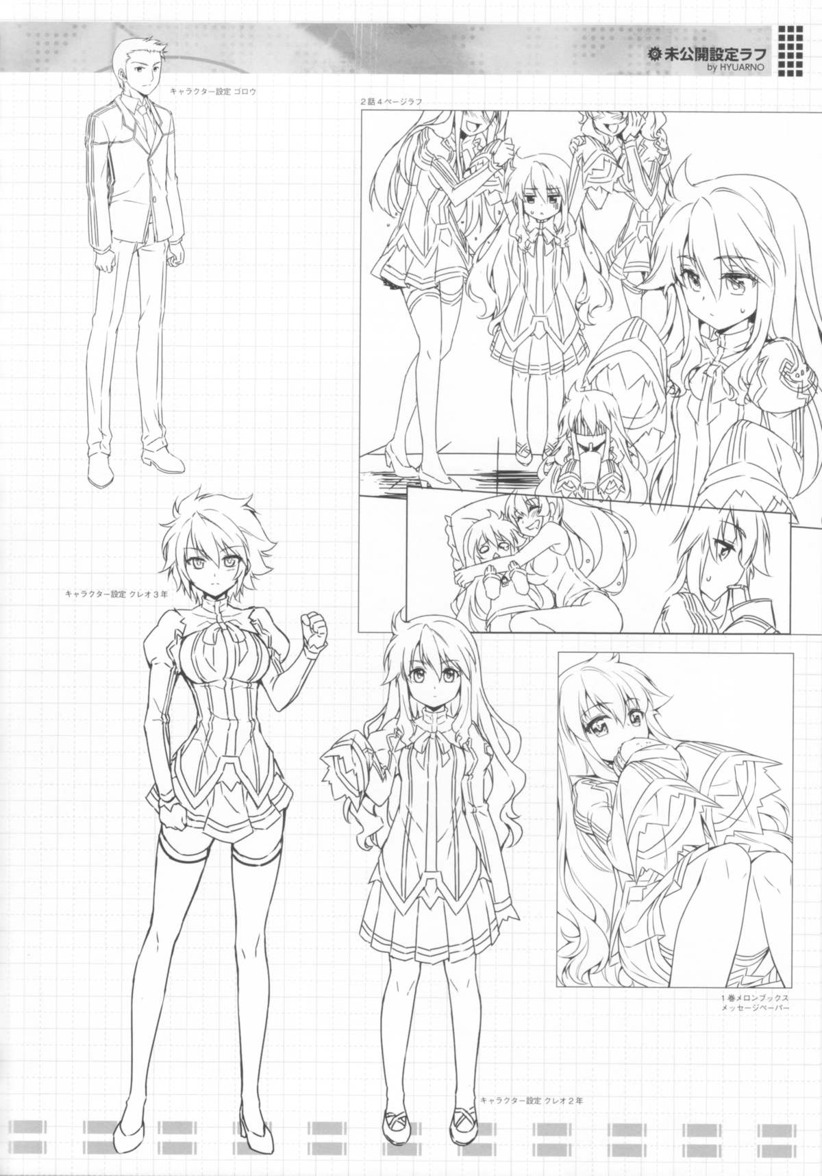 CROSS MAKE 2013 Summer - Page 92