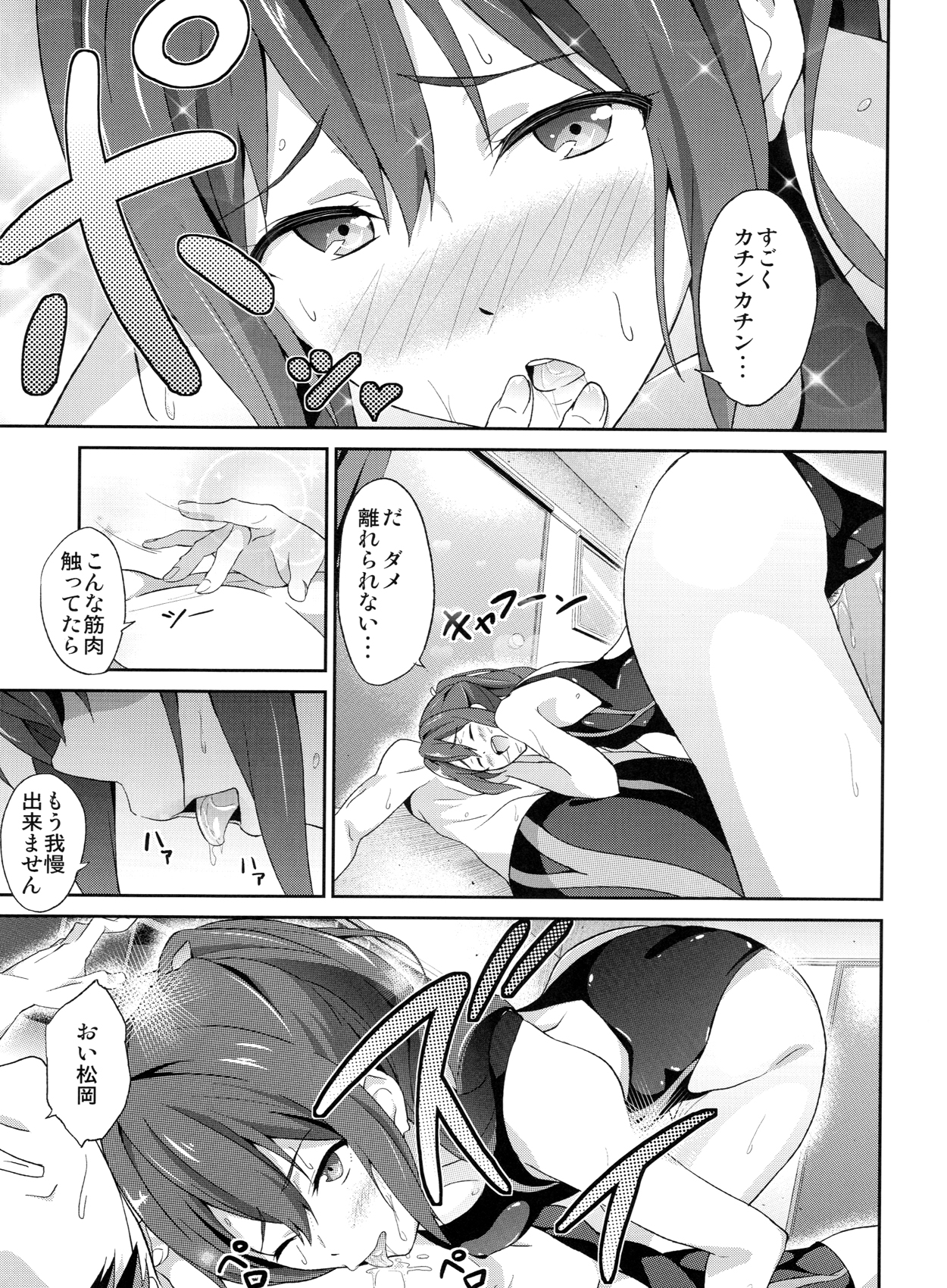 GO is good! - Page 10