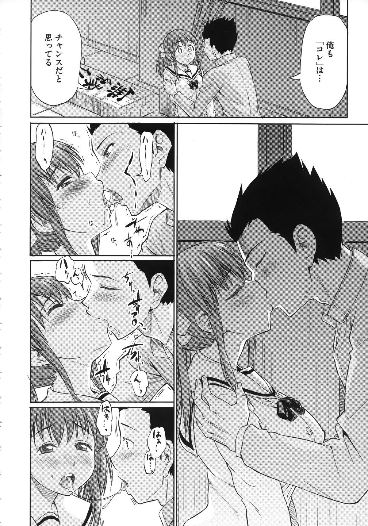Koiiro Oppai - Page 110