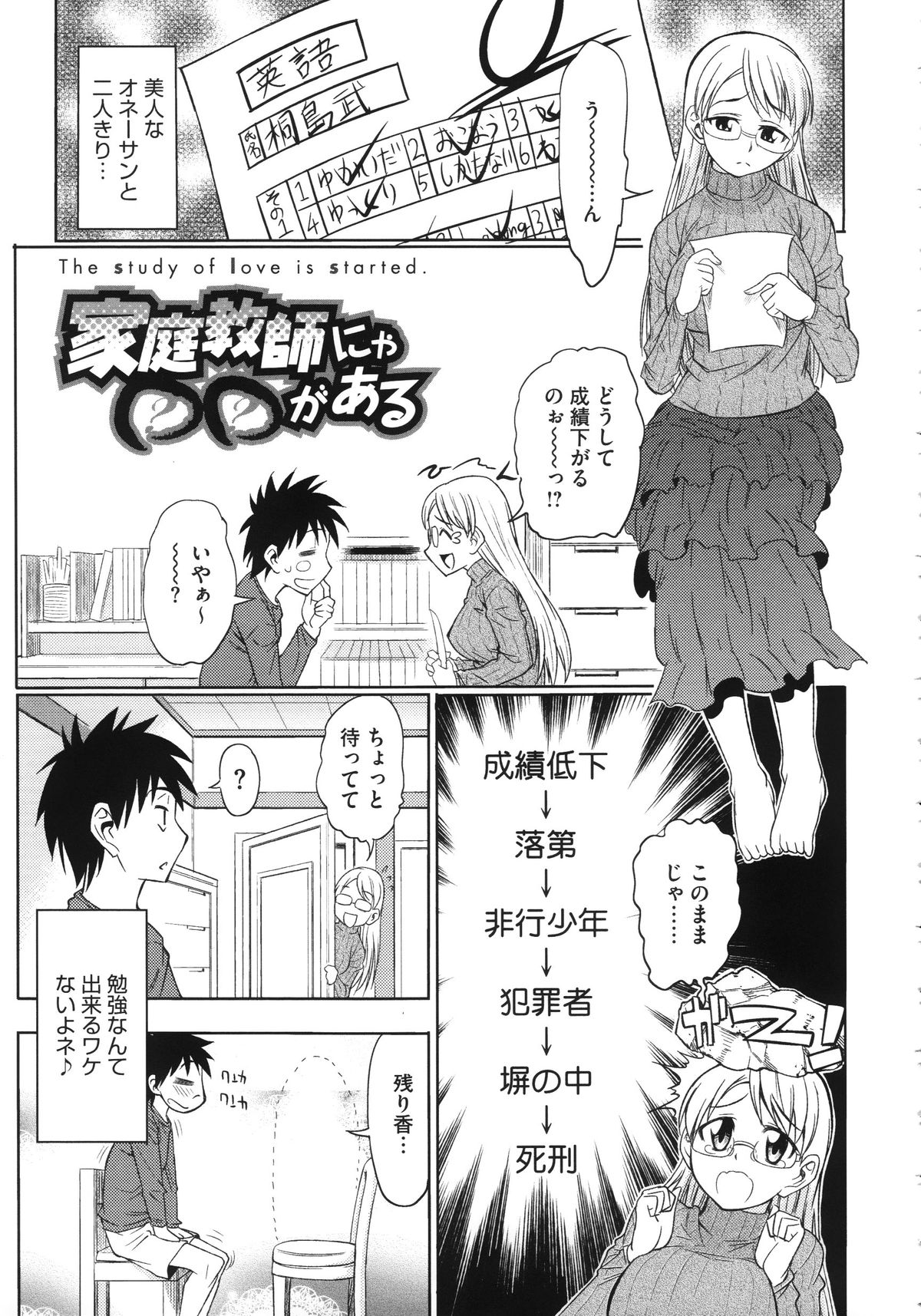 Koiiro Oppai - Page 125
