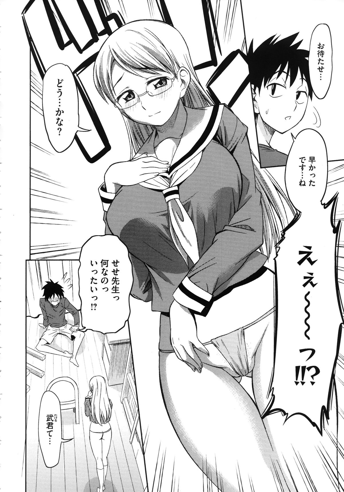 Koiiro Oppai - Page 126