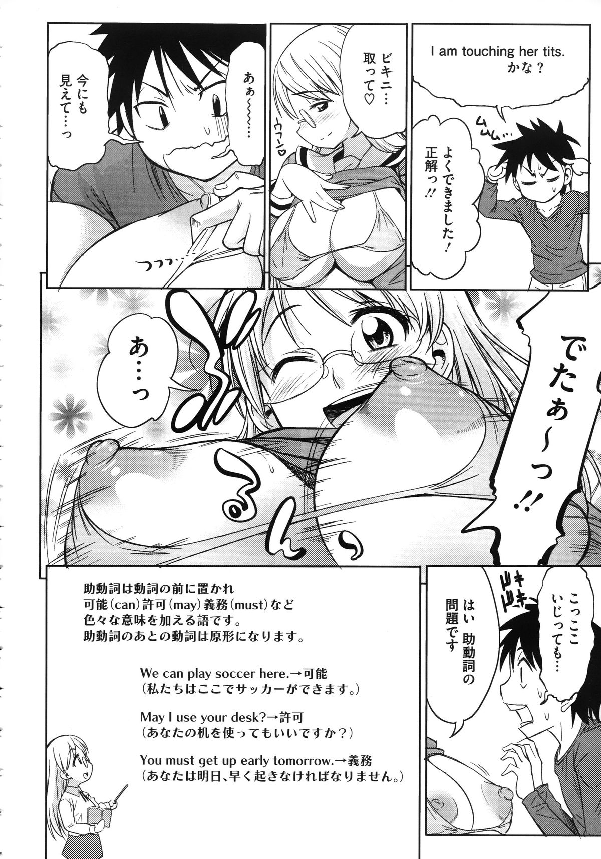Koiiro Oppai - Page 130