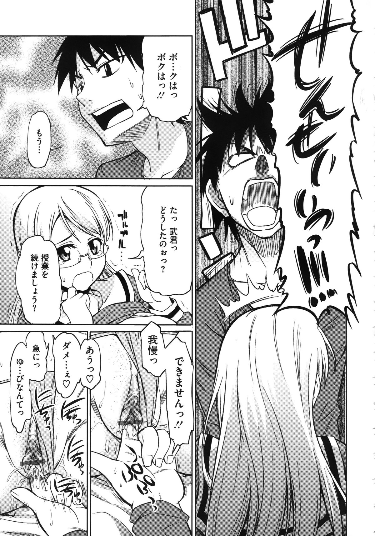 Koiiro Oppai - Page 135