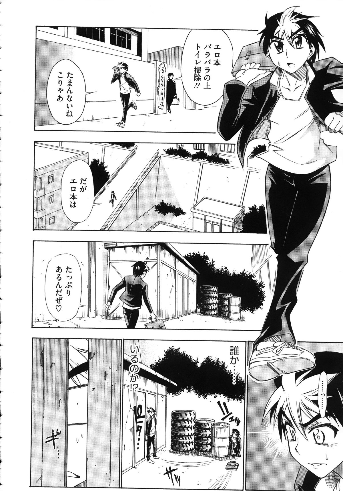 Koiiro Oppai - Page 196