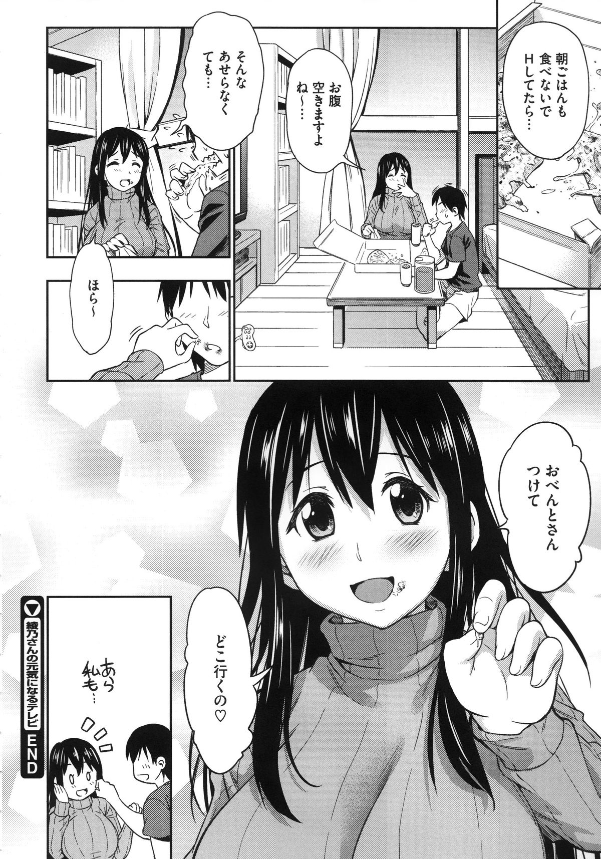Koiiro Oppai - Page 28