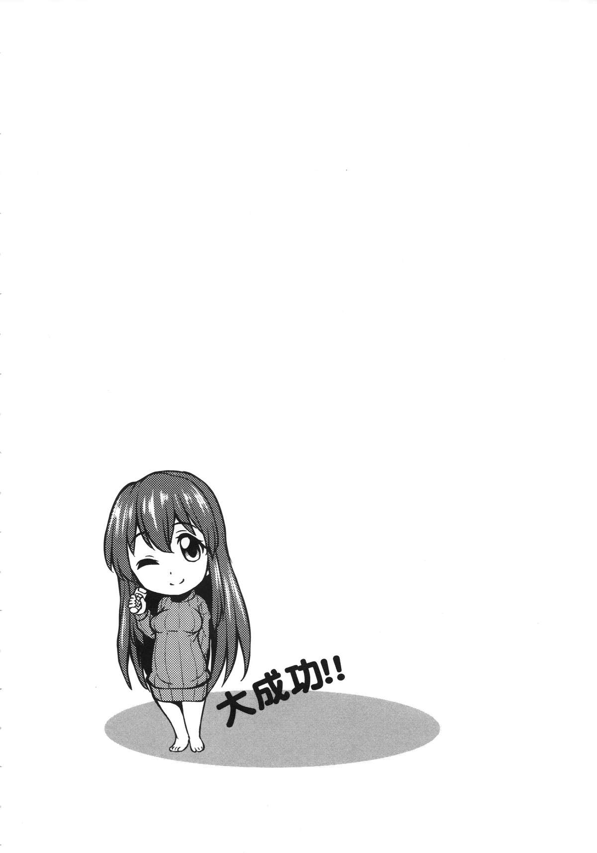 Koiiro Oppai - Page 30