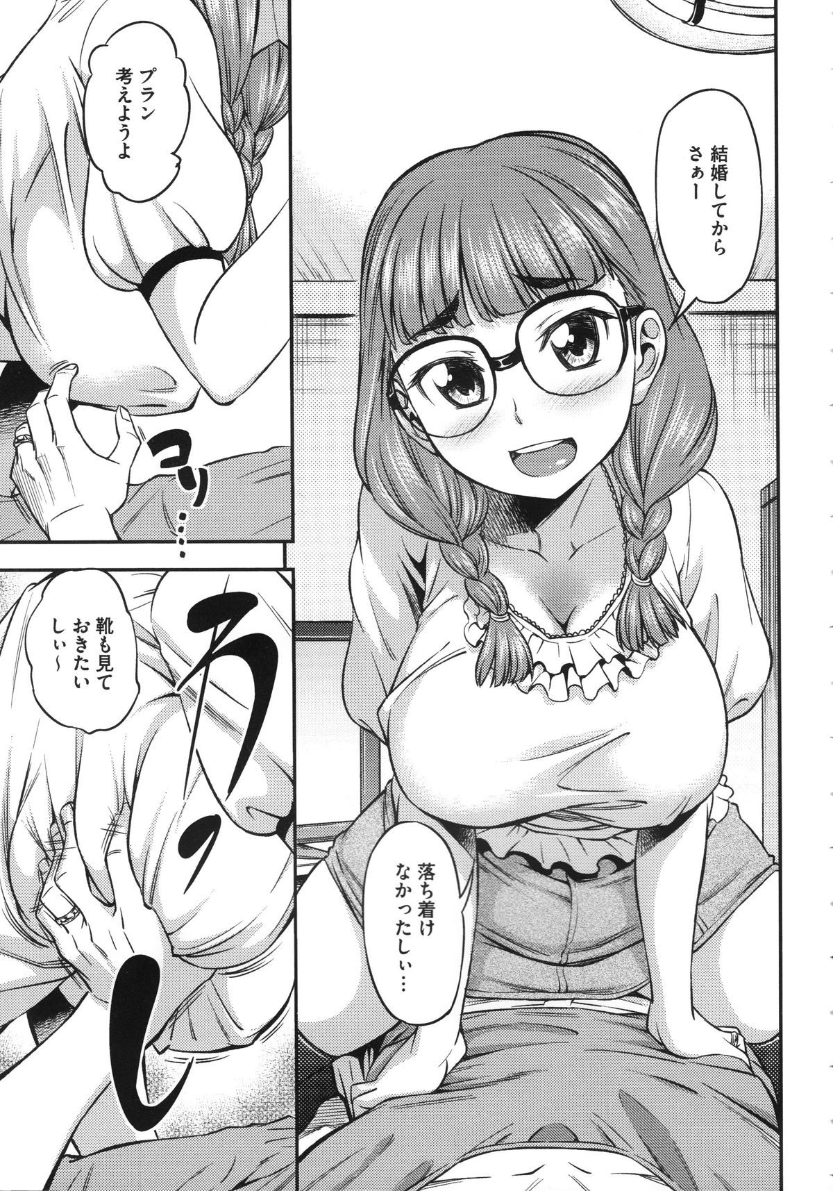 Koiiro Oppai - Page 35