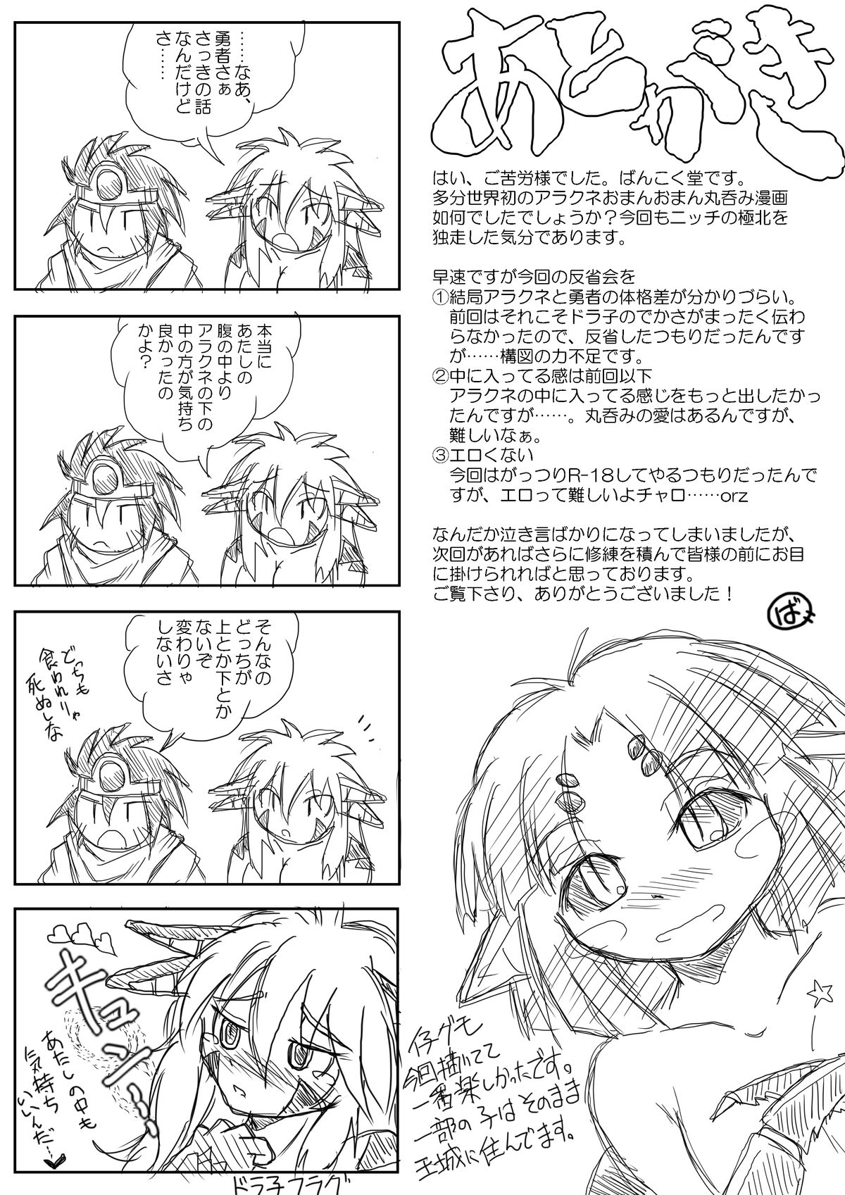 Hishoku Yuusha II - Page 32