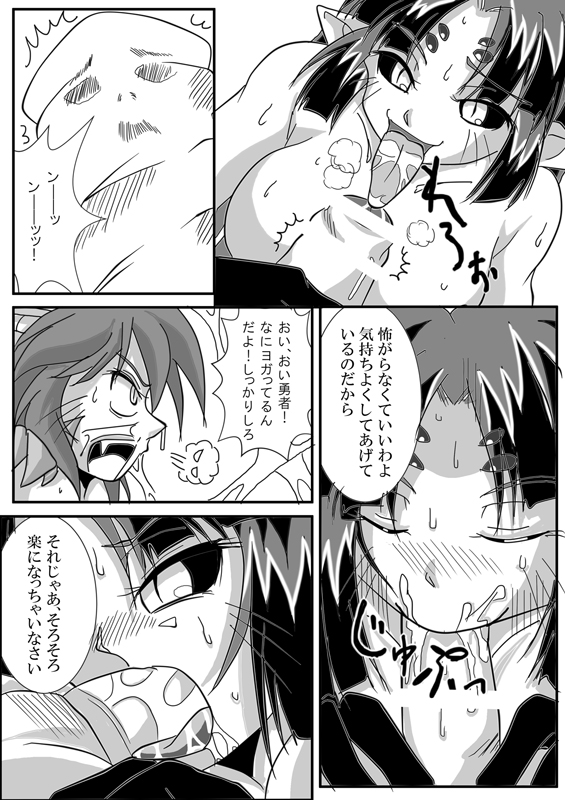 Hishoku Yuusha II - Page 48