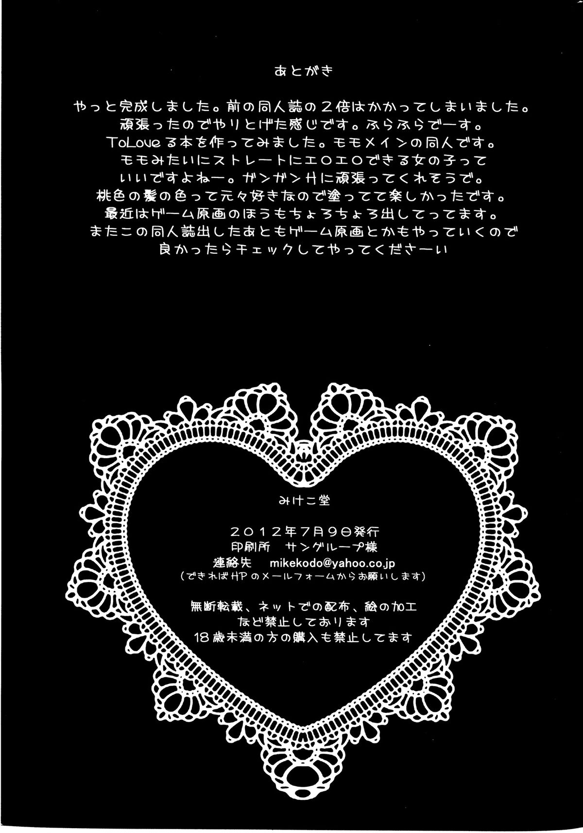 To Love-ru H All Full Color - Page 15