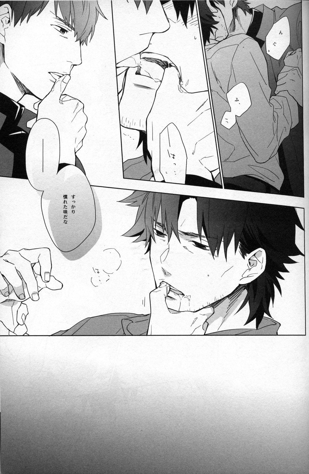 Doroumi no Soba no Futarigoto - Page 12