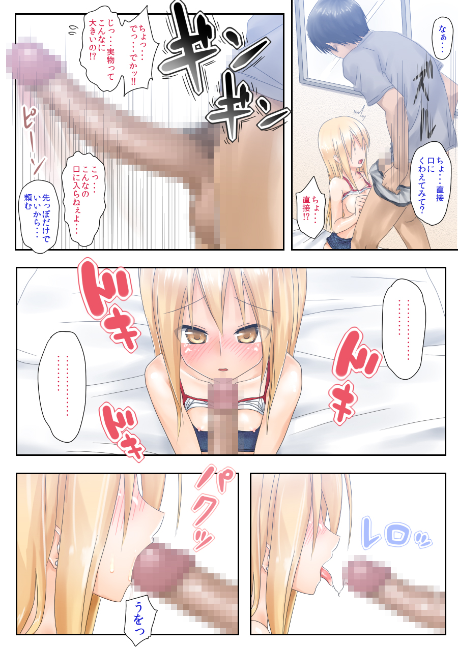 Teme Benkyou OshiERO yo! - Page 15